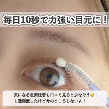 コラーゲン インリッチド アイラッシュ/SOONOUN/まつげ美容液を使ったクチコミ(5枚目)