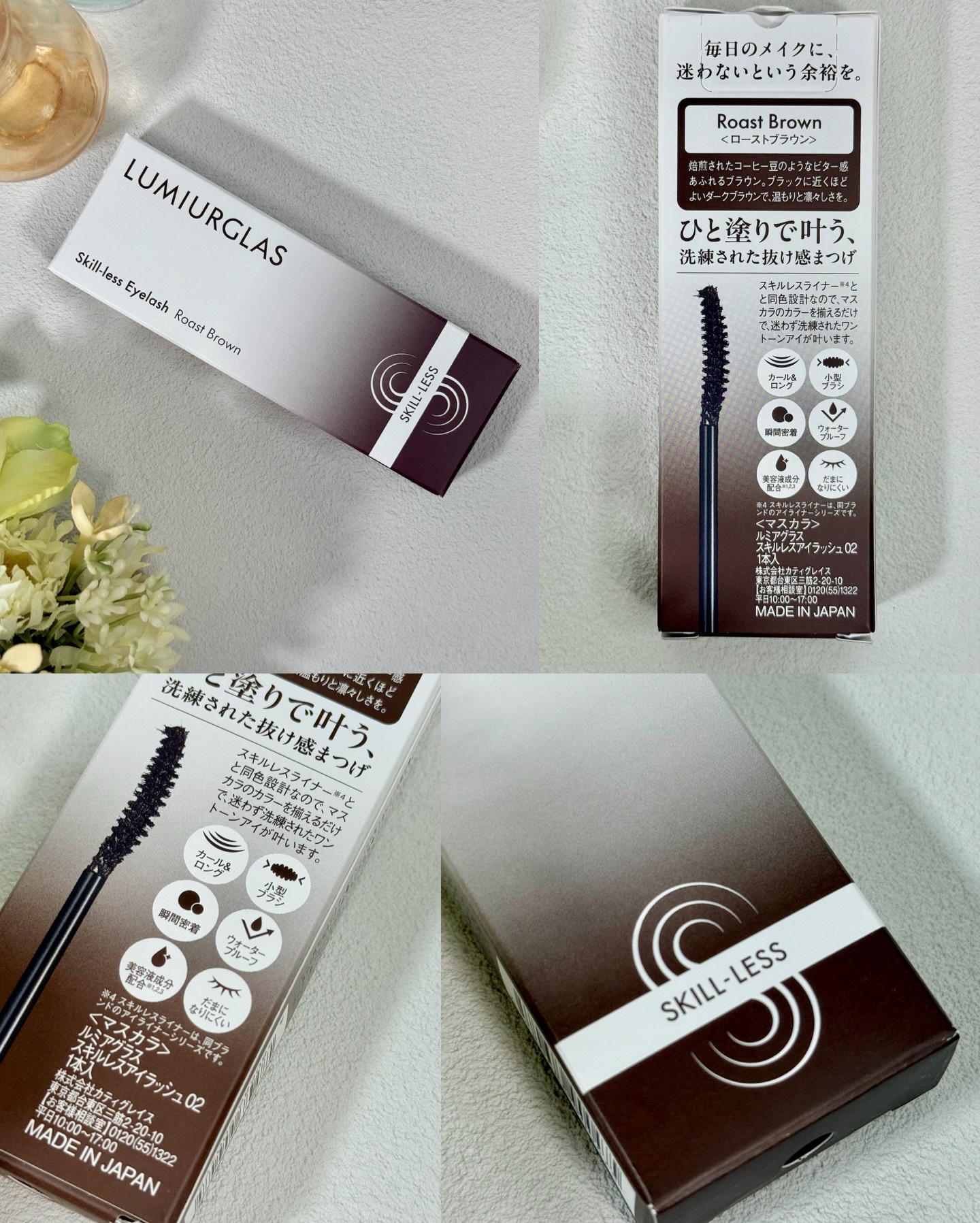 スキルレスアイラッシュ/LUMIURGLAS/マスカラを使ったクチコミ（2枚目）
