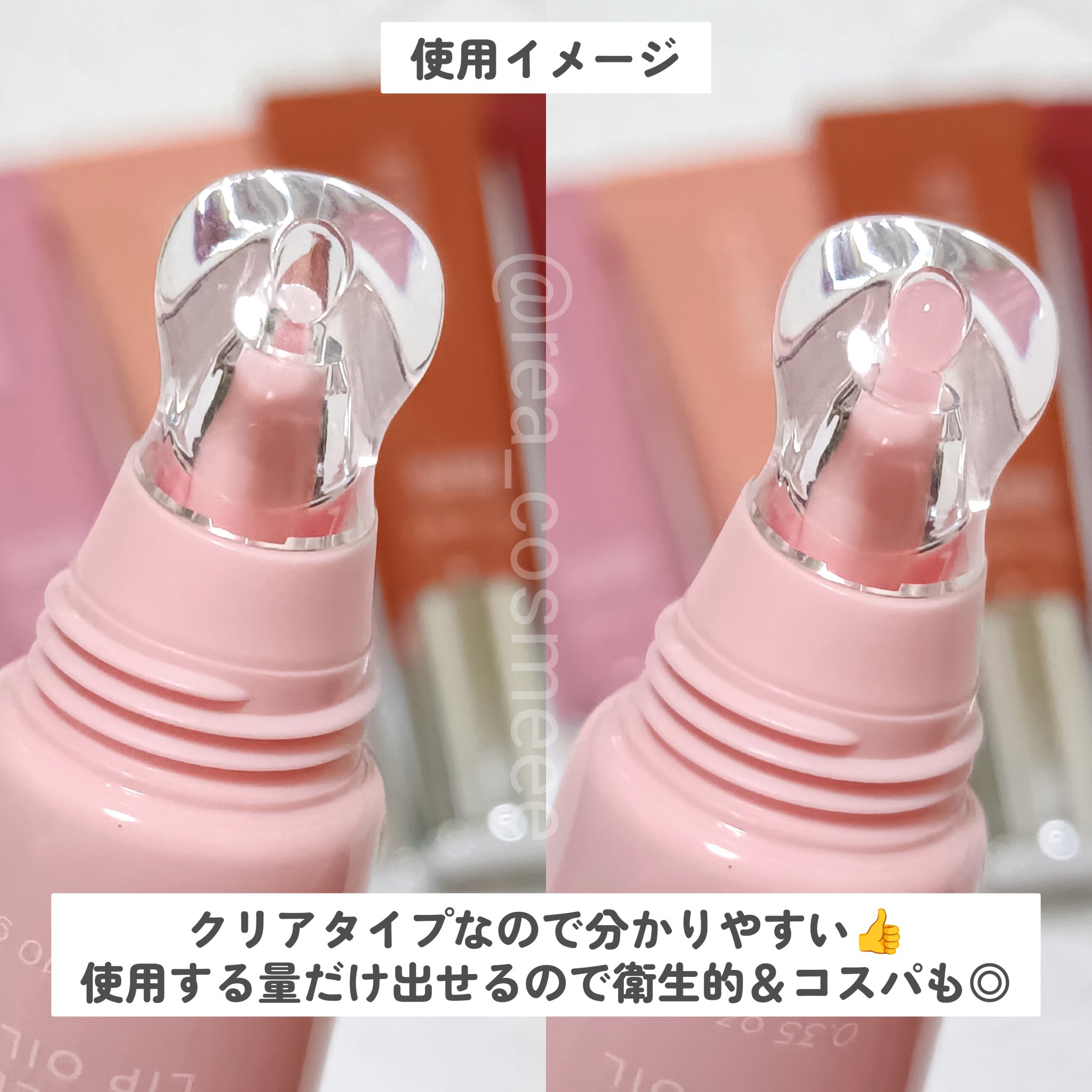 グレースドリップオイル/EITHER＆/リップオイルを使ったクチコミ（3枚目）