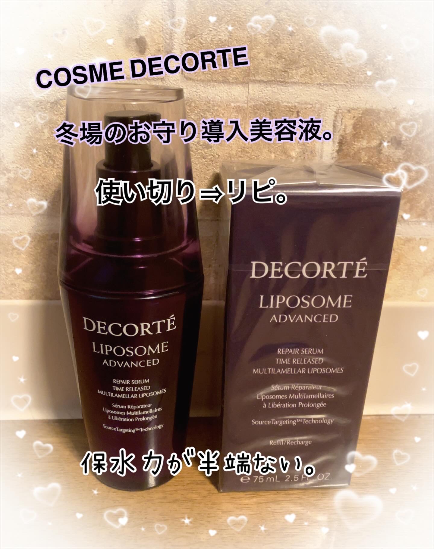 リポソーム アドバンスト　リペアセラム/DECORTÉ/美容液を使ったクチコミ（1枚目）