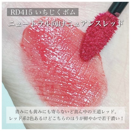 リップグロウボム/マキアージュ/リップティントを使ったクチコミ(5枚目)