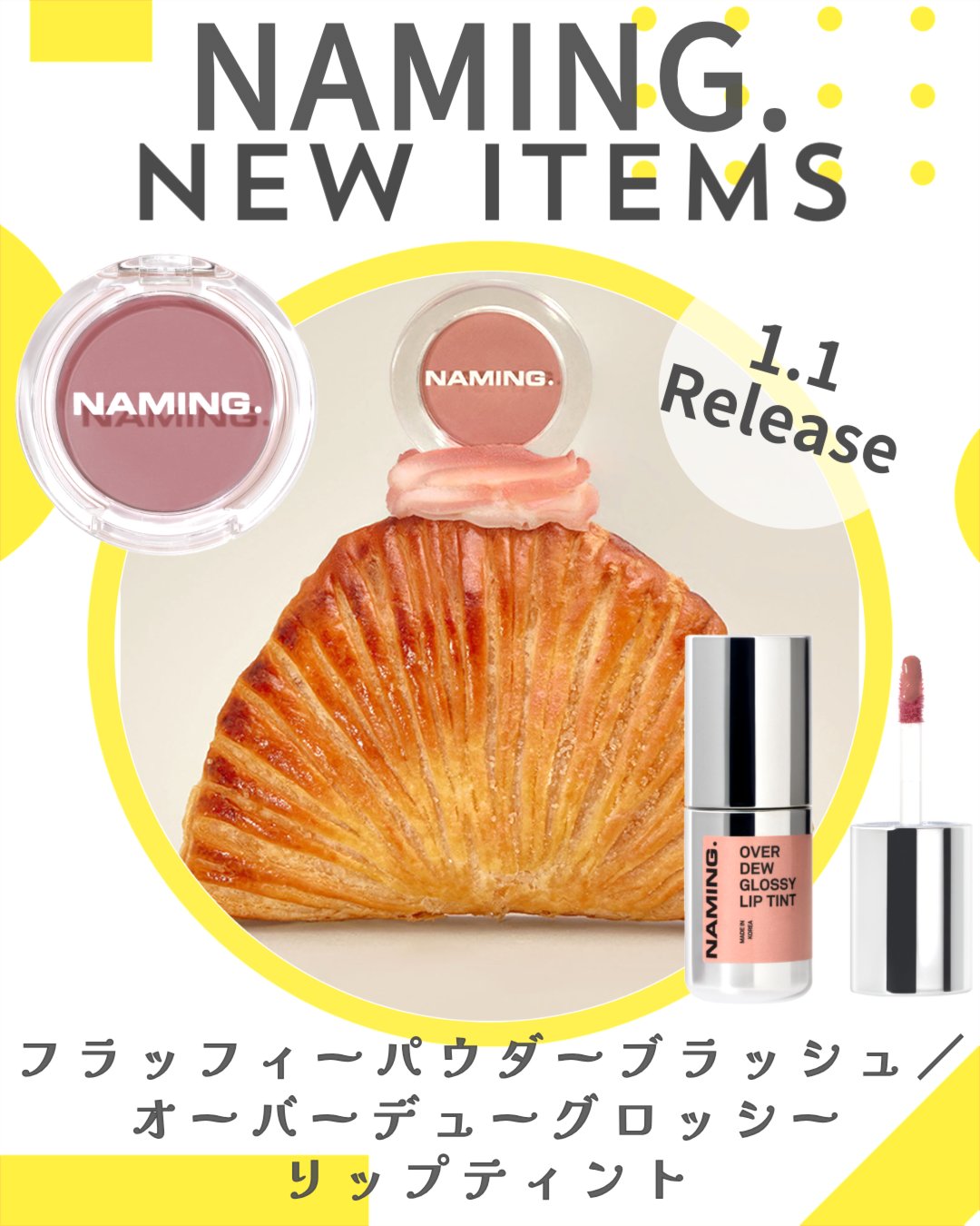 オーバーデューグロッシーリップティント/NAMING./リップティントを使ったクチコミ（1枚目）