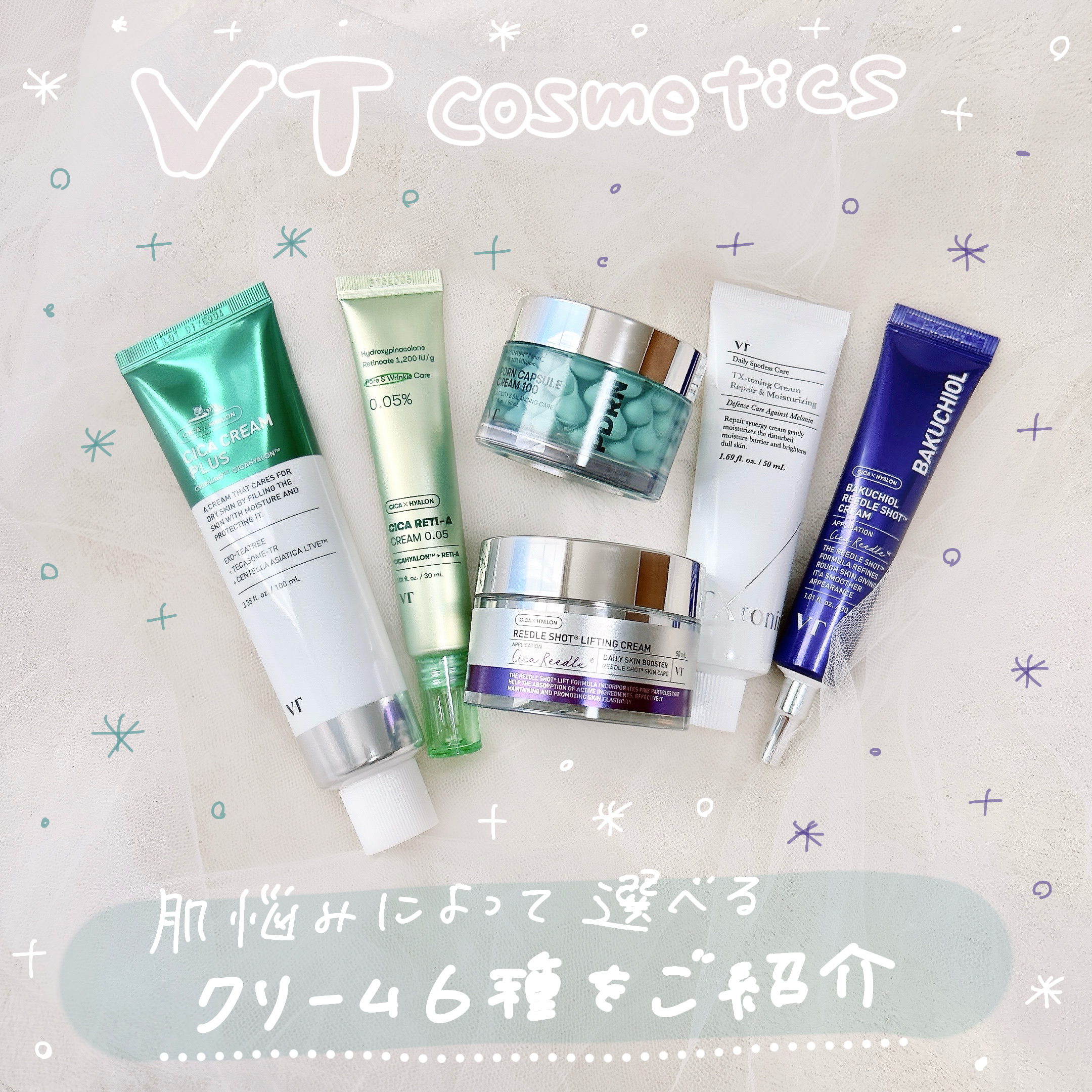 バクチオール リードルショットクリーム/VT/アイケア・アイクリームを使ったクチコミ（1枚目）