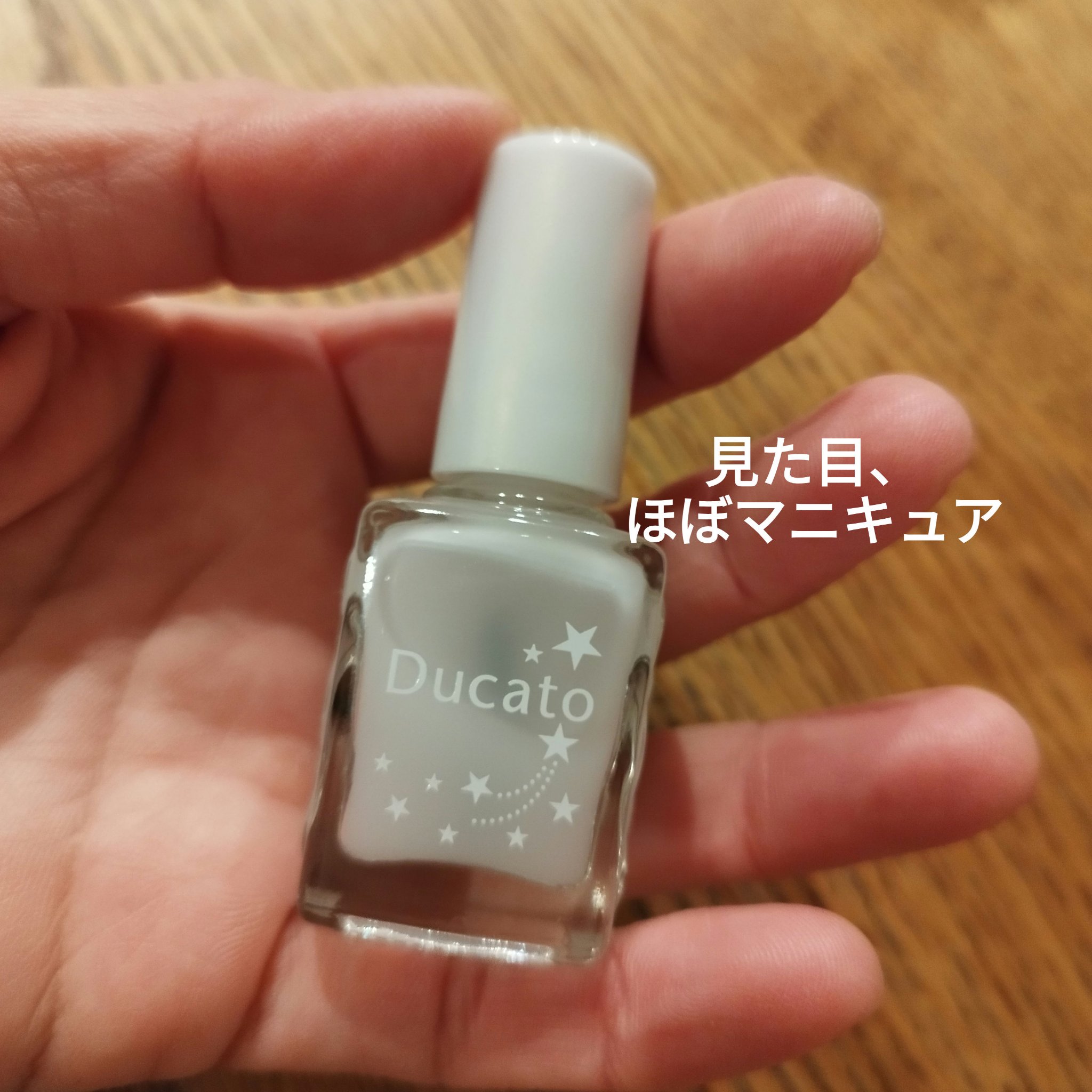 キューティクルリムーバーⅡ/デュカート/ネイルオイル・トリートメントを使ったクチコミ（2枚目）