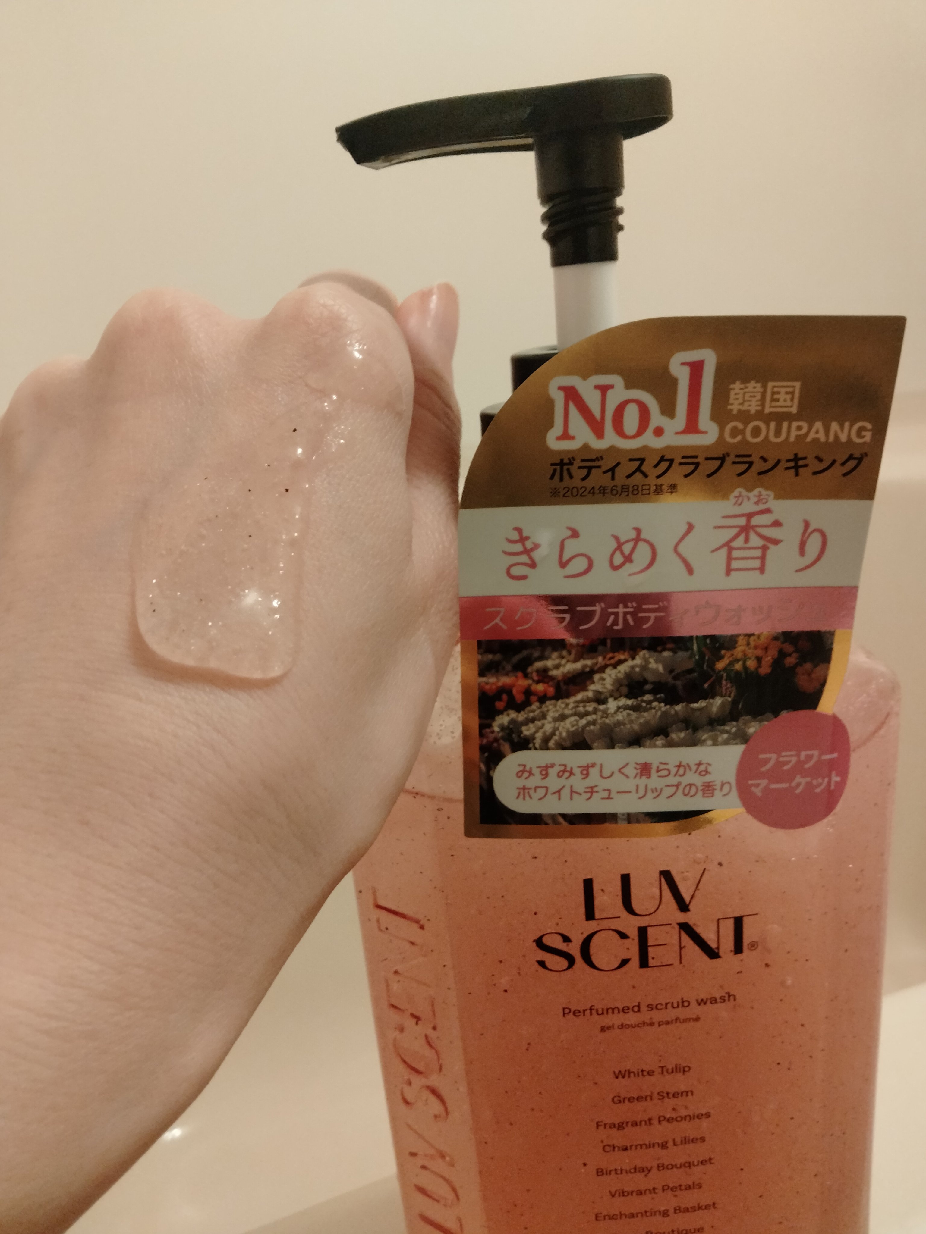 ボディウォッシュ フラワーマーケット ホワイトチューリップ/LUV SCENT/ボディソープを使ったクチコミ（2枚目）