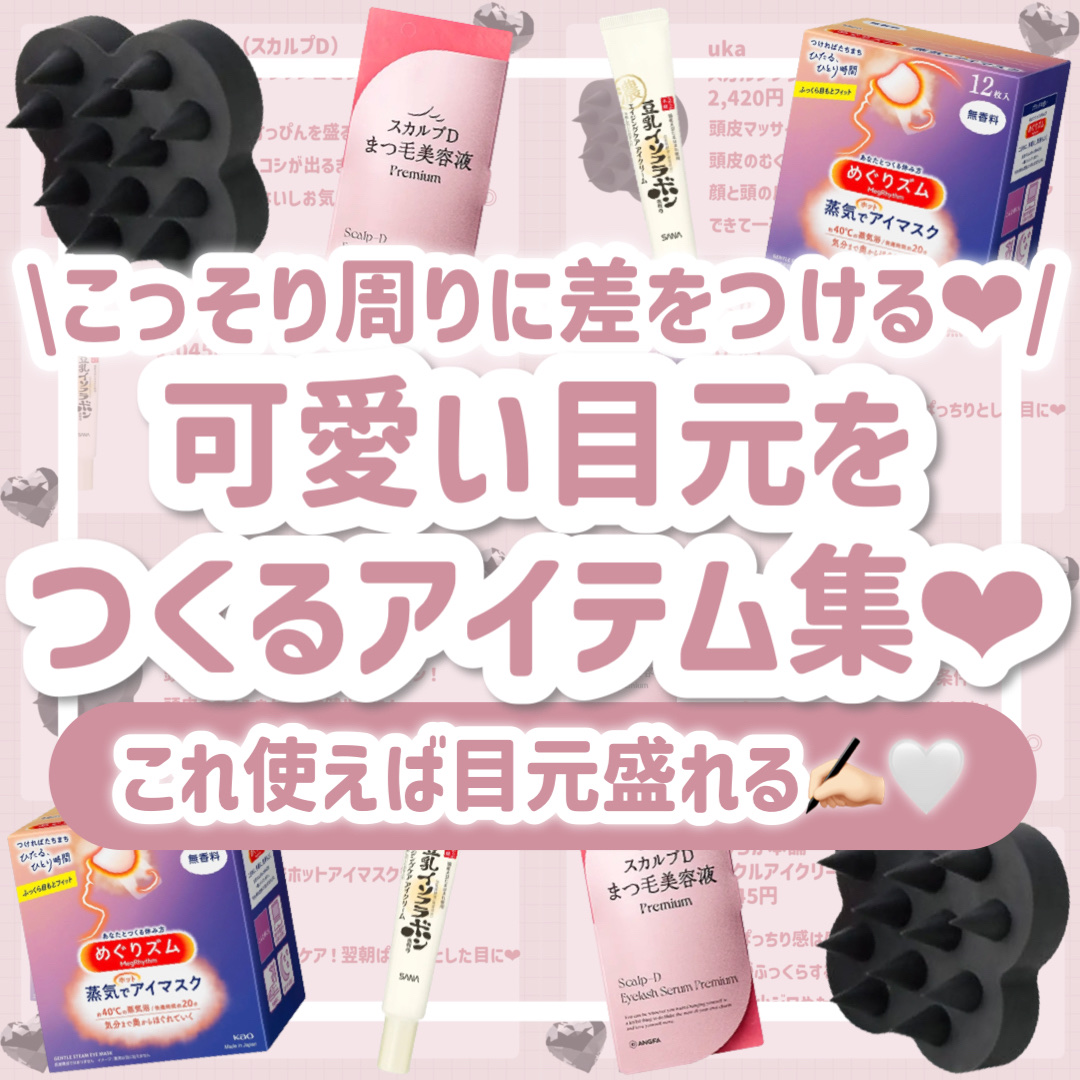 めぐりズム 蒸気でホットアイマスク 無香料/めぐりズム/ホットアイマスクを使ったクチコミ（1枚目）