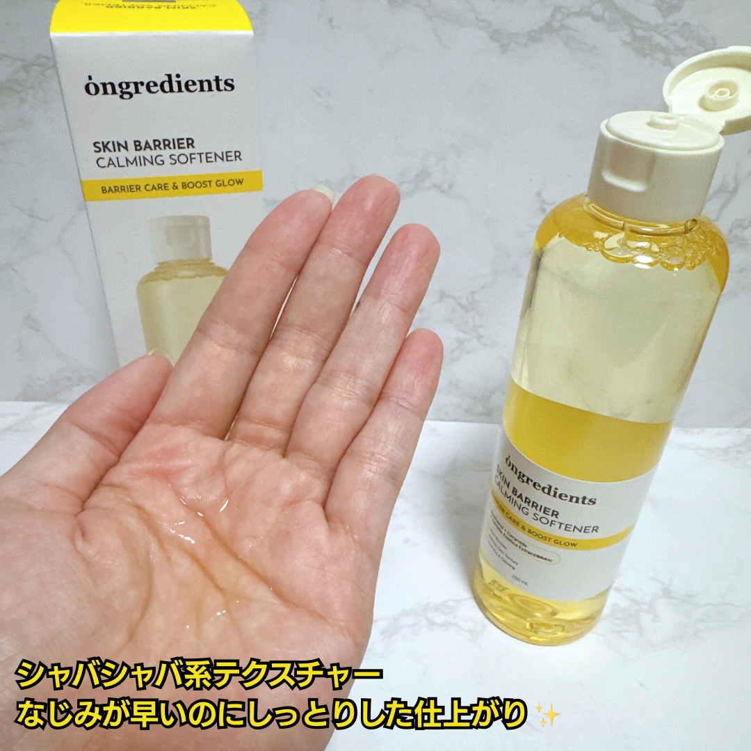 オングリディエンツ スキンバリアカーミングソフナー/Ongredients/化粧水を使ったクチコミ（2枚目）