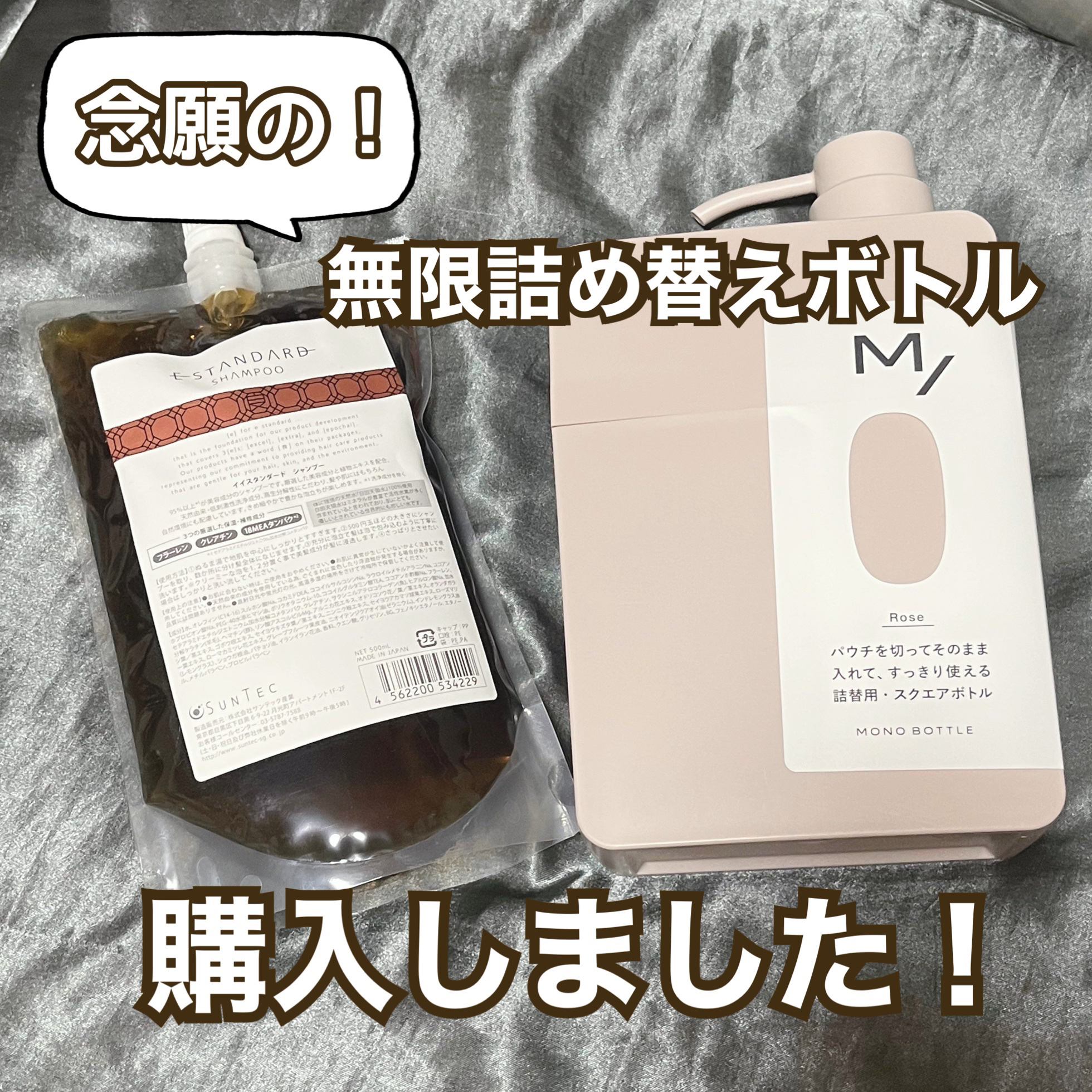 シャンプー/E STANDARD/サロンシャンプーを使ったクチコミ（1枚目）