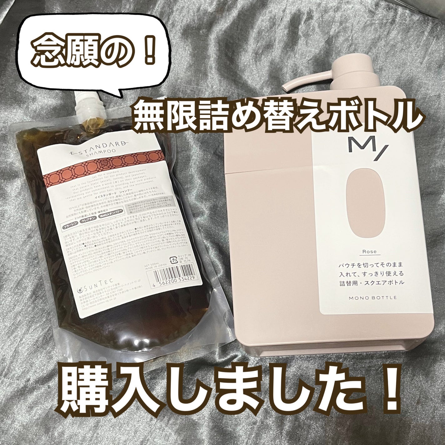 シャンプー/E STANDARD/サロンシャンプーを使ったクチコミ(1枚目)