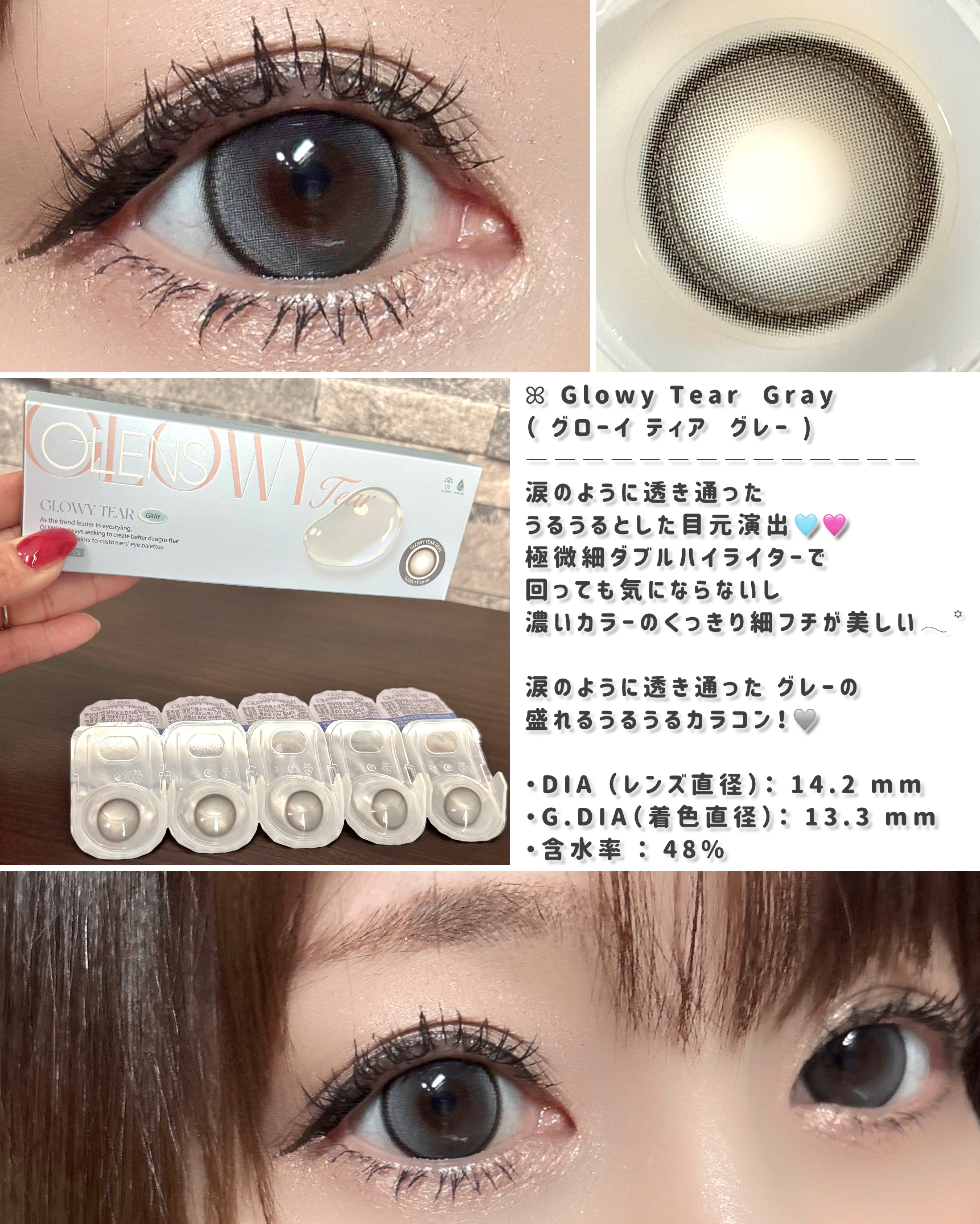 Double Tint 1day/OLENS/カラーコンタクトレンズを使ったクチコミ（2枚目）