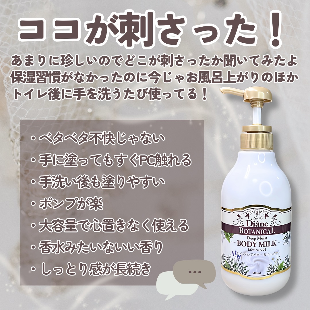 ハニーオランジュの香り/ボディミルク/ダイアン/ボディミルクを使ったクチコミ（3枚目）