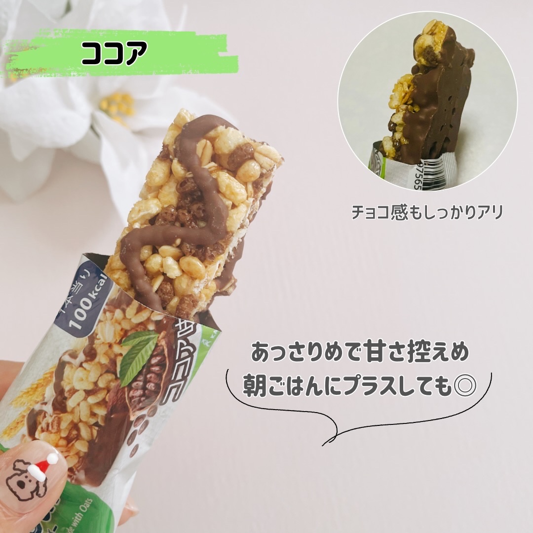 フィットバー/Fitbar/シリアルバーを使ったクチコミ（3枚目）