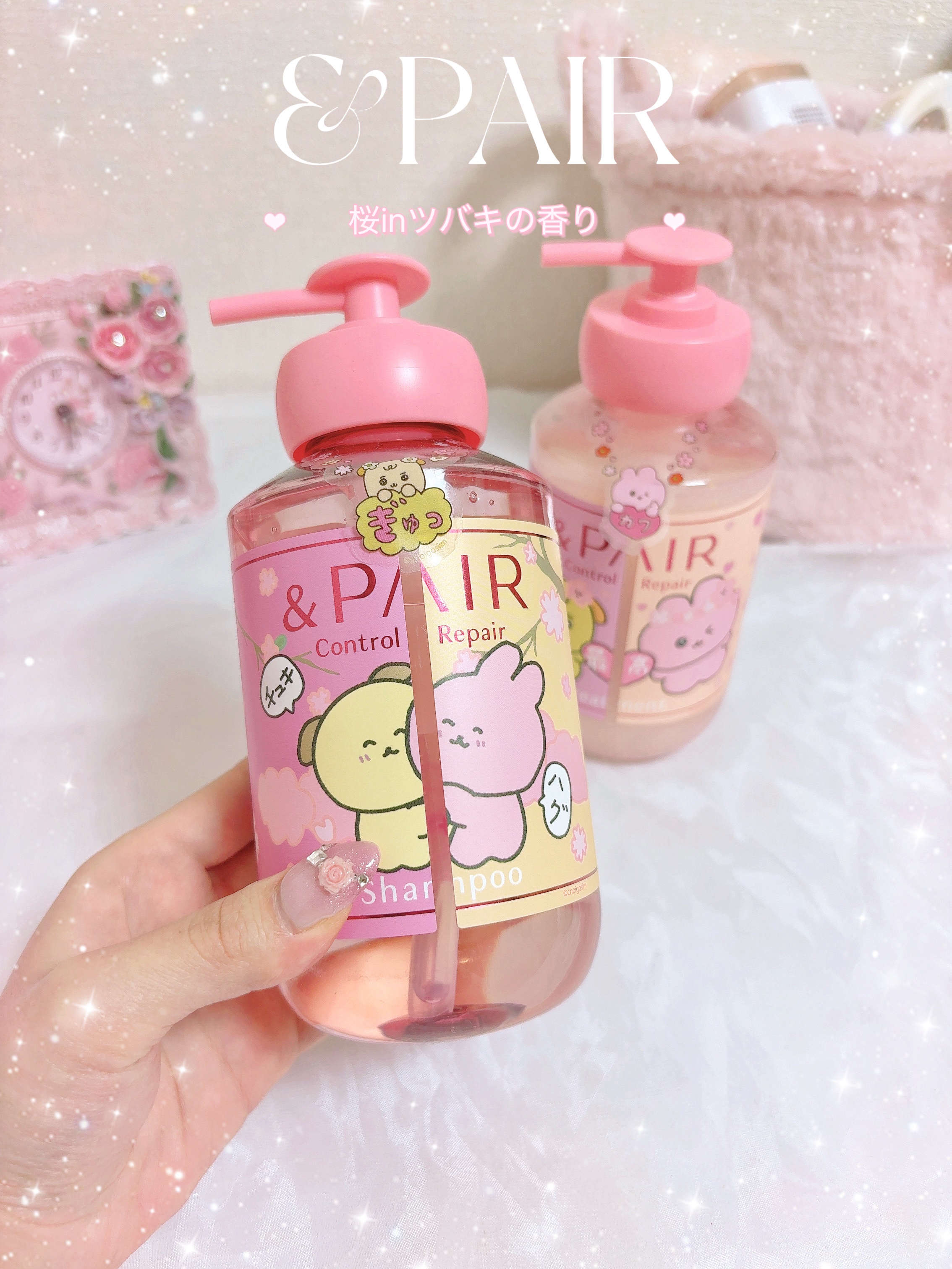 アンドペア サクラ コントロール リペア ツーインワン シャンプー&ヘアトリートメント 限定ペアセット/チェゴシム​/&PAIR/その他キットセットを使ったクチコミ（3枚目）