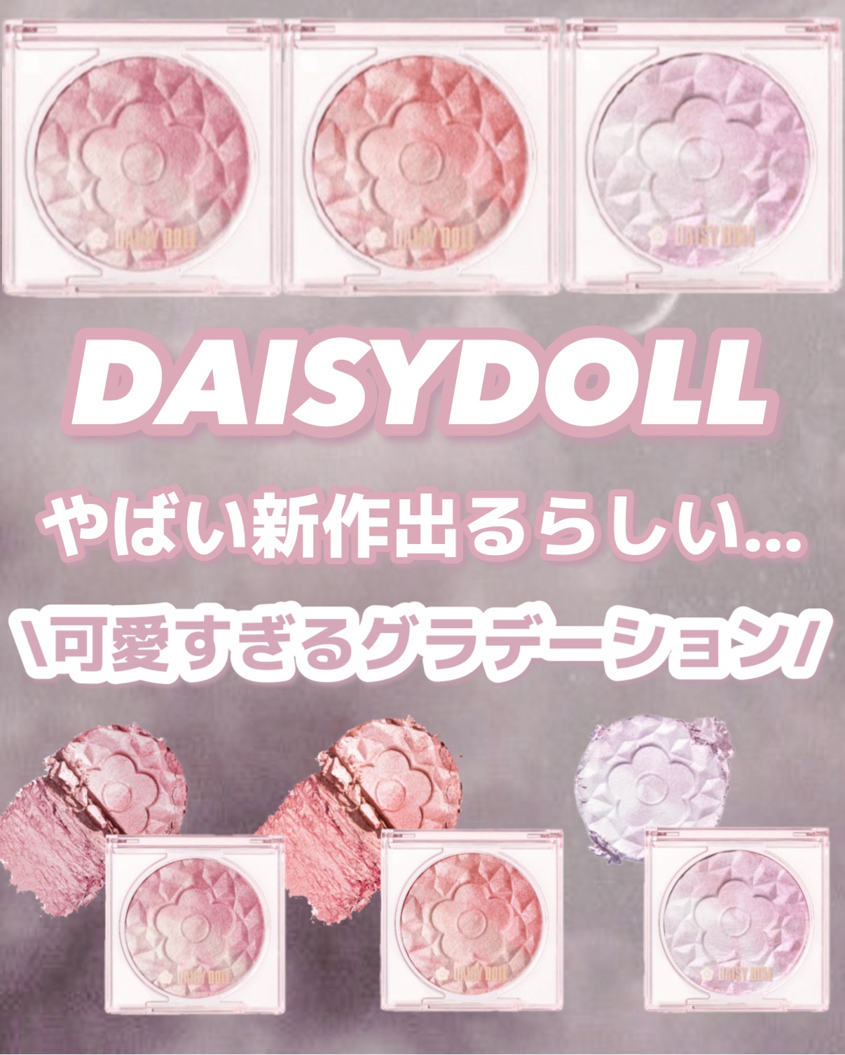 デイジードール パウダー ブラッシュ ブルーム/DAISY DOLL by MARY QUANT/パウダーチークを使ったクチコミ（1枚目）