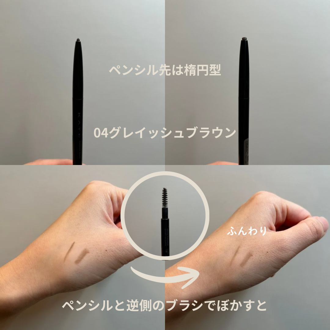 ケイト アイブロウペンシル(パウダリーフィニッシュ)/KATE/アイブロウペンシルを使ったクチコミ（2枚目）