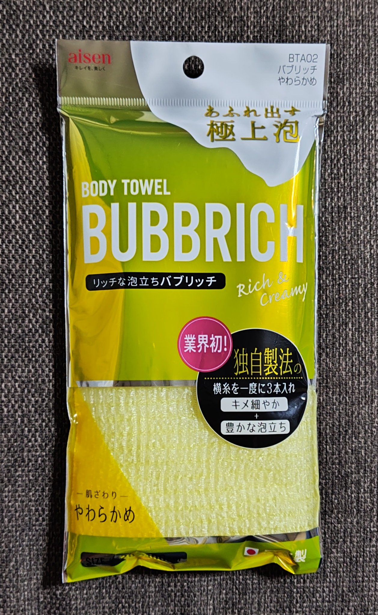 アイセン
『ボディタオル　バブリッチ』（やわらかめ）
サイズ約２８✕１００cm
です

業界初！
横糸を３本まとめて入れる独自製法！
キメ細やか＋豊かな泡立ち

泡立ち、泡質、肌ざわりにこだわったナイロンタオル
これまでにない生地の立体感
