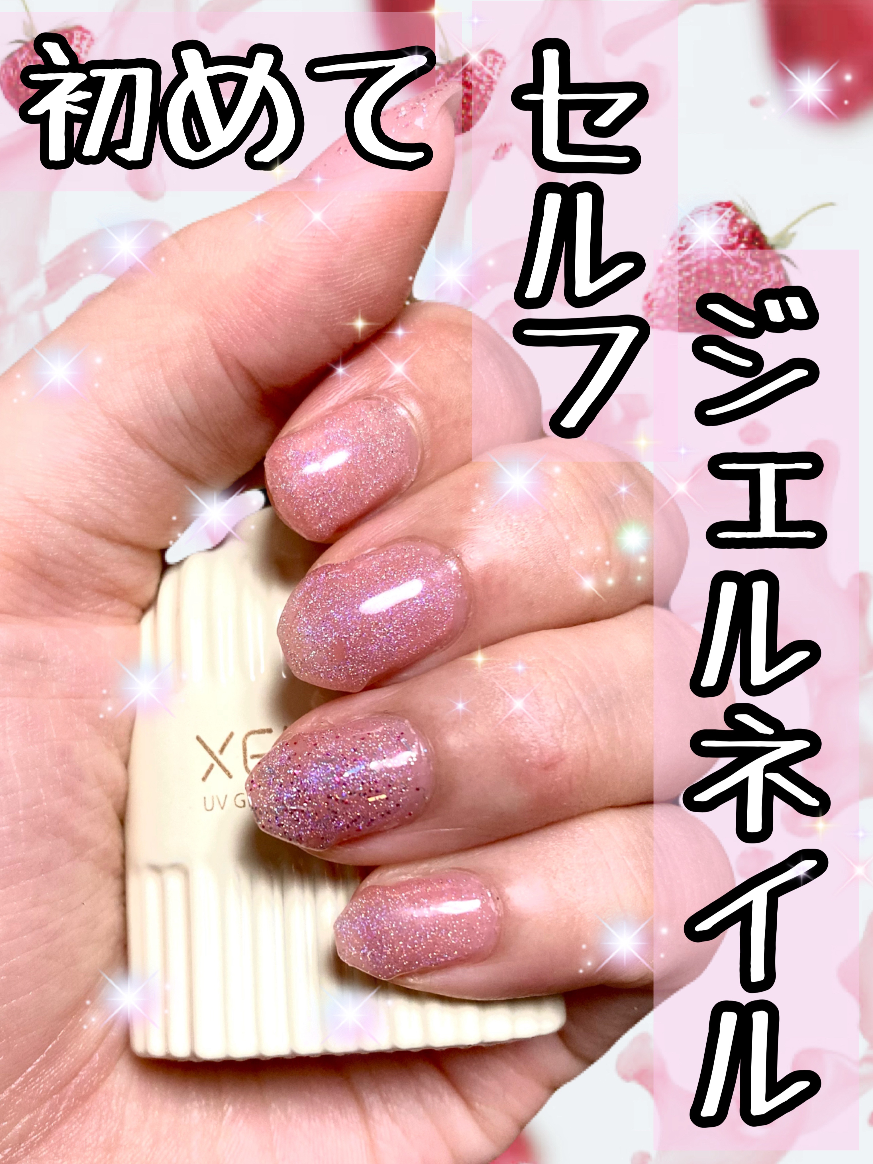 ペロリン/ネイル工房/ジェルネイルを使ったクチコミ（1枚目）