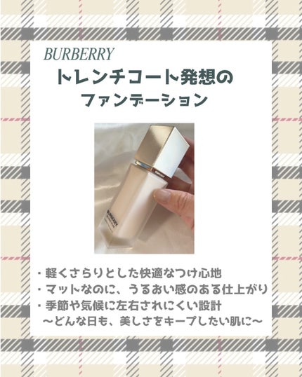 バーバリー ビヨンド ウェア パーフェクティング マット/Burberry Beauty/リキッドファンデーションを使ったクチコミ(2枚目)