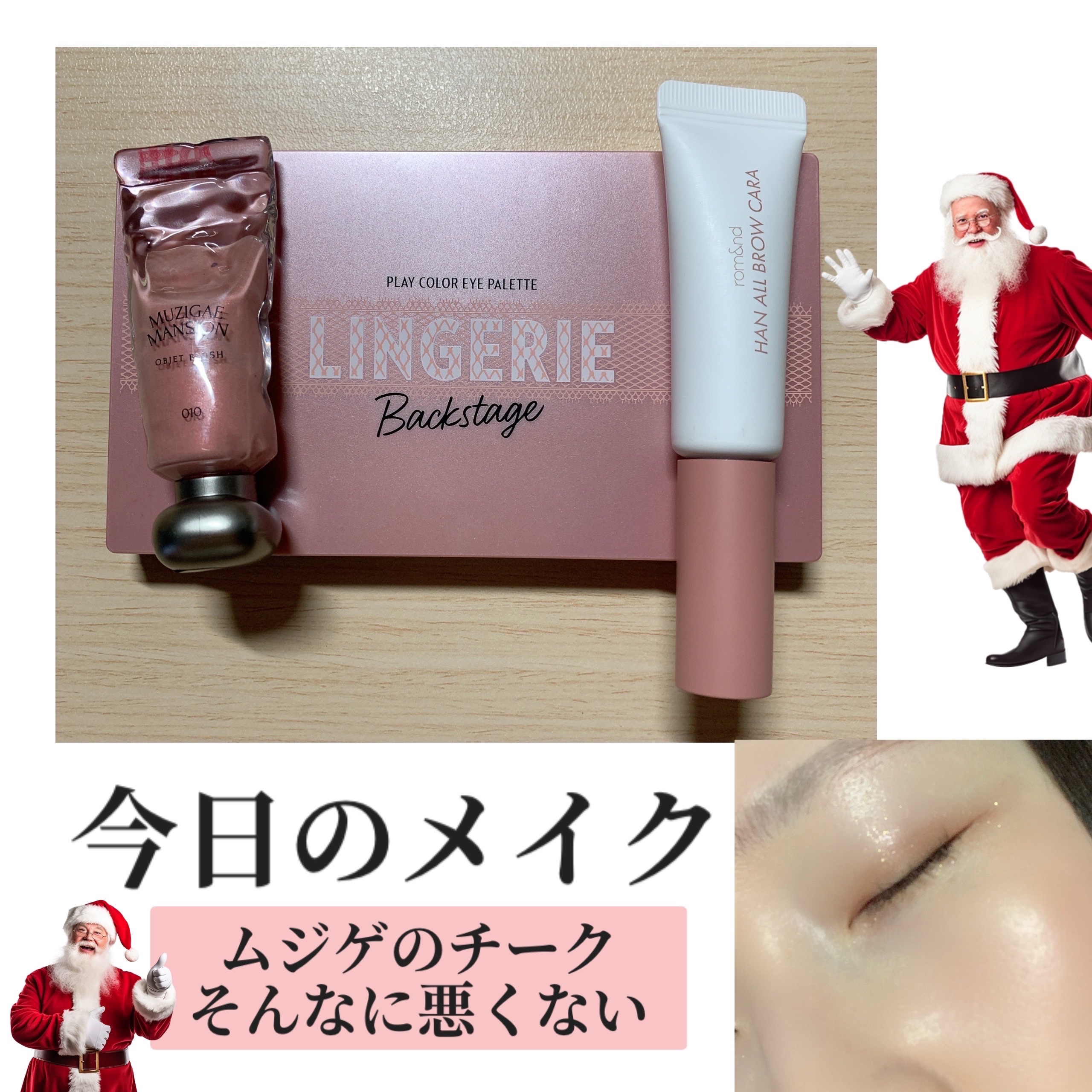 プレイカラーアイパレット ランジェリーバックステージ/ETUDE/アイシャドウパレットを使ったクチコミ（1枚目）