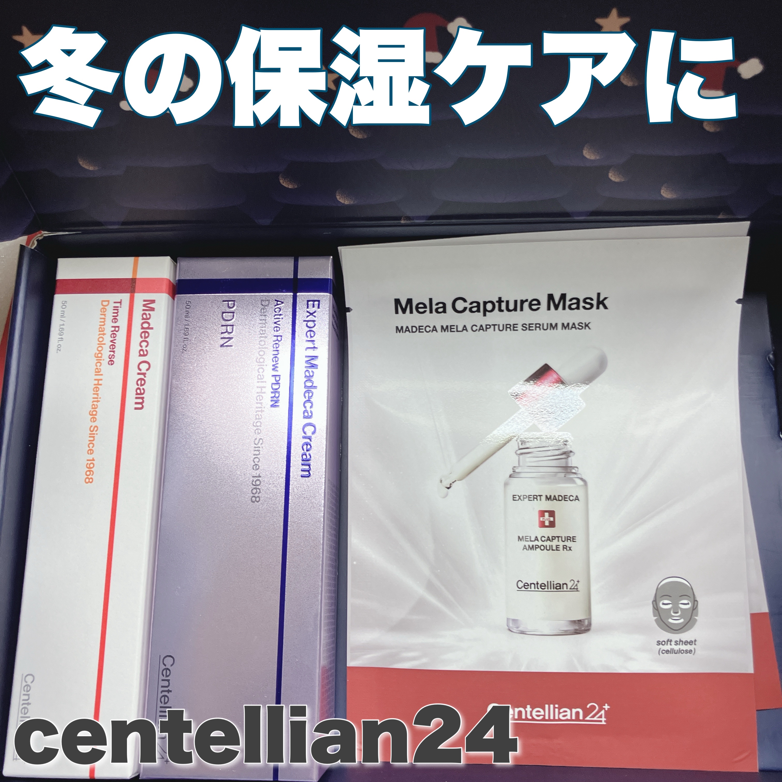 マデカ メラキャプチャー アンプルマスク/センテリアン24/シートマスク・パックを使ったクチコミ（1枚目）