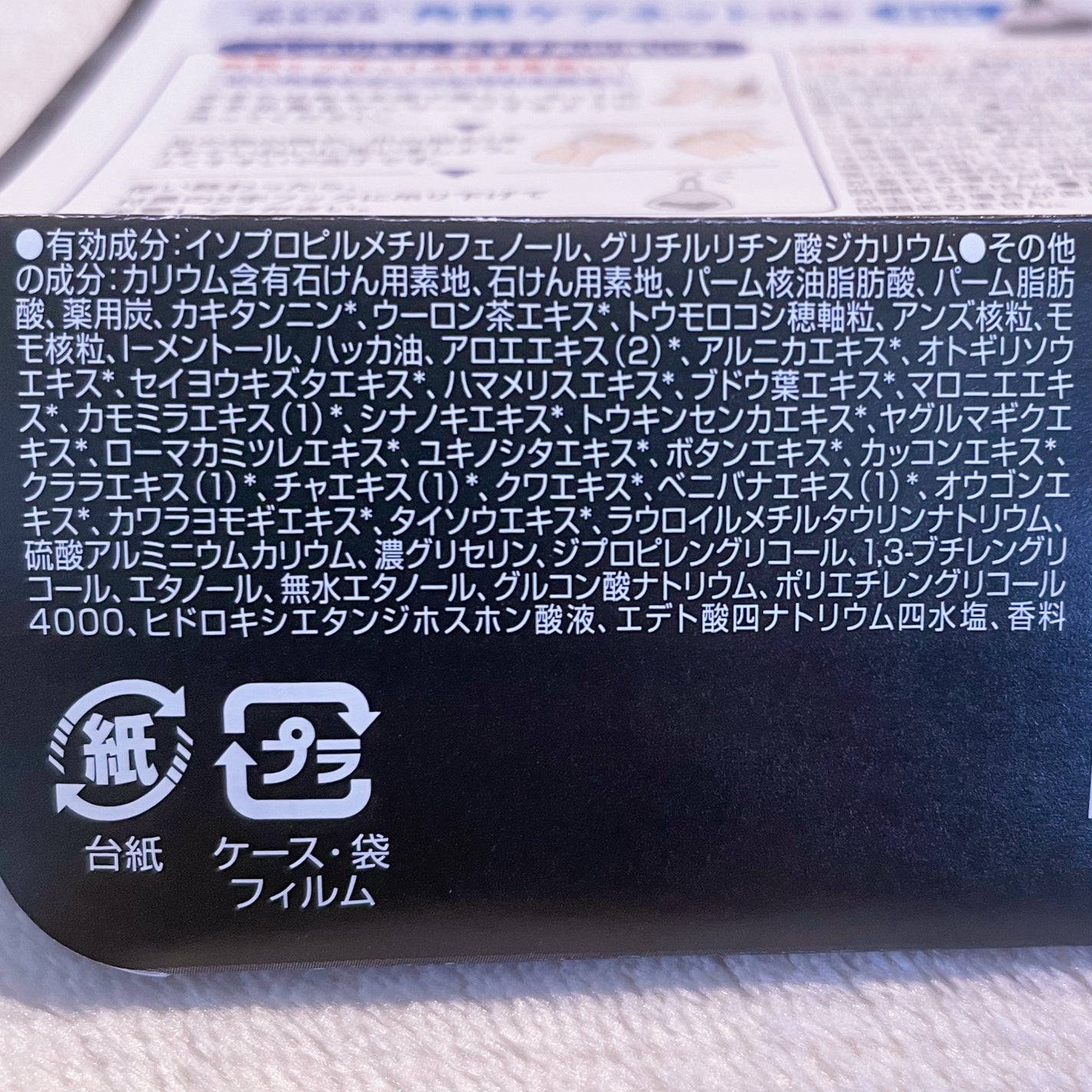 薬用 フットソープD1 爽快ミント/フットメジ/レッグ・フットケアを使ったクチコミ(5枚目)