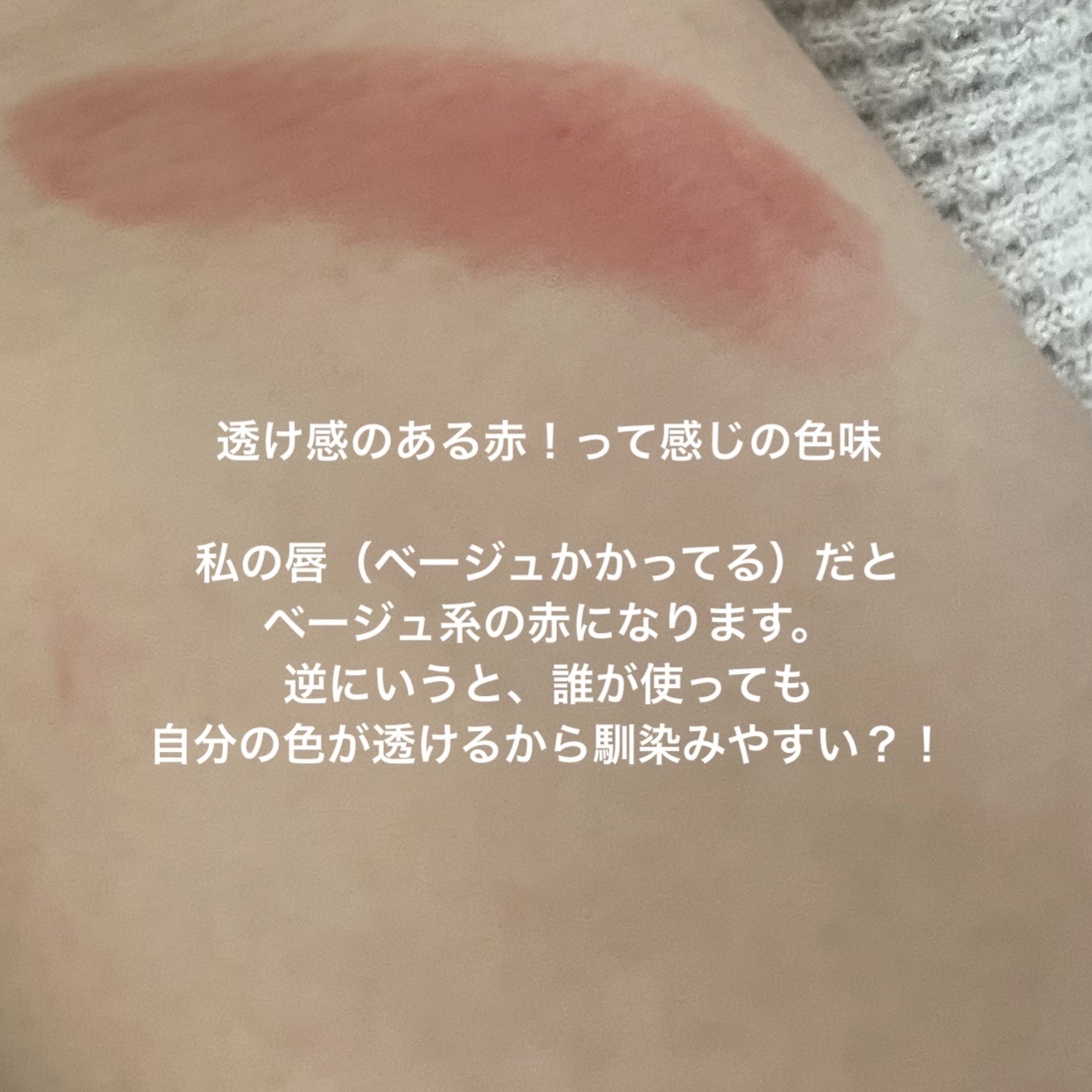 ステイオンバームルージュ/キャンメイク/口紅を使ったクチコミ（2枚目）