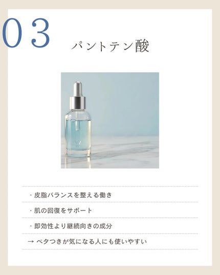 脂性肌の人間少なくない!? on LIPS 「ニキビやテカリに効く成分って、実は「これを使えばOK」みたいな..」(4枚目)