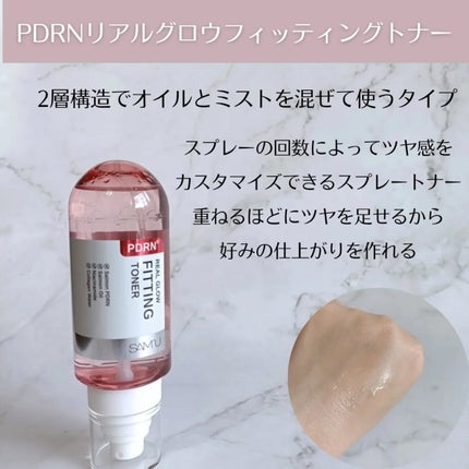 PDRNリジュべネティングフルインハイドロゲルマスク/SAM'U/シートマスク・パックを使ったクチコミ(2枚目)