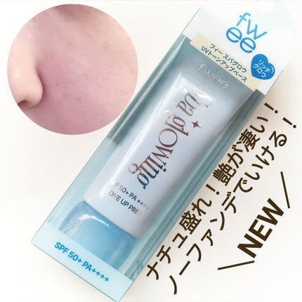 スパグロウUVトーンアップベース/fwee/化粧下地を使ったクチコミ(1枚目)