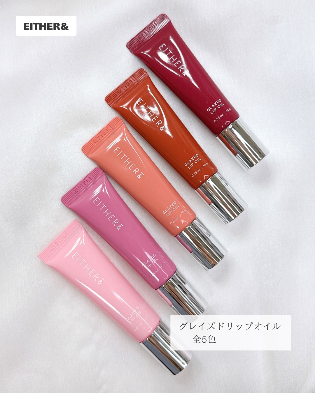 EITHER＆ グレースドリップオイルのクチコミ「
新作 ちゅるんオイル𓂃 𓈒𓏸◌

┈┈┈┈┈┈┈┈┈┈┈┈┈┈┈┈┈┈┈┈



EITHE.....」（2枚目）