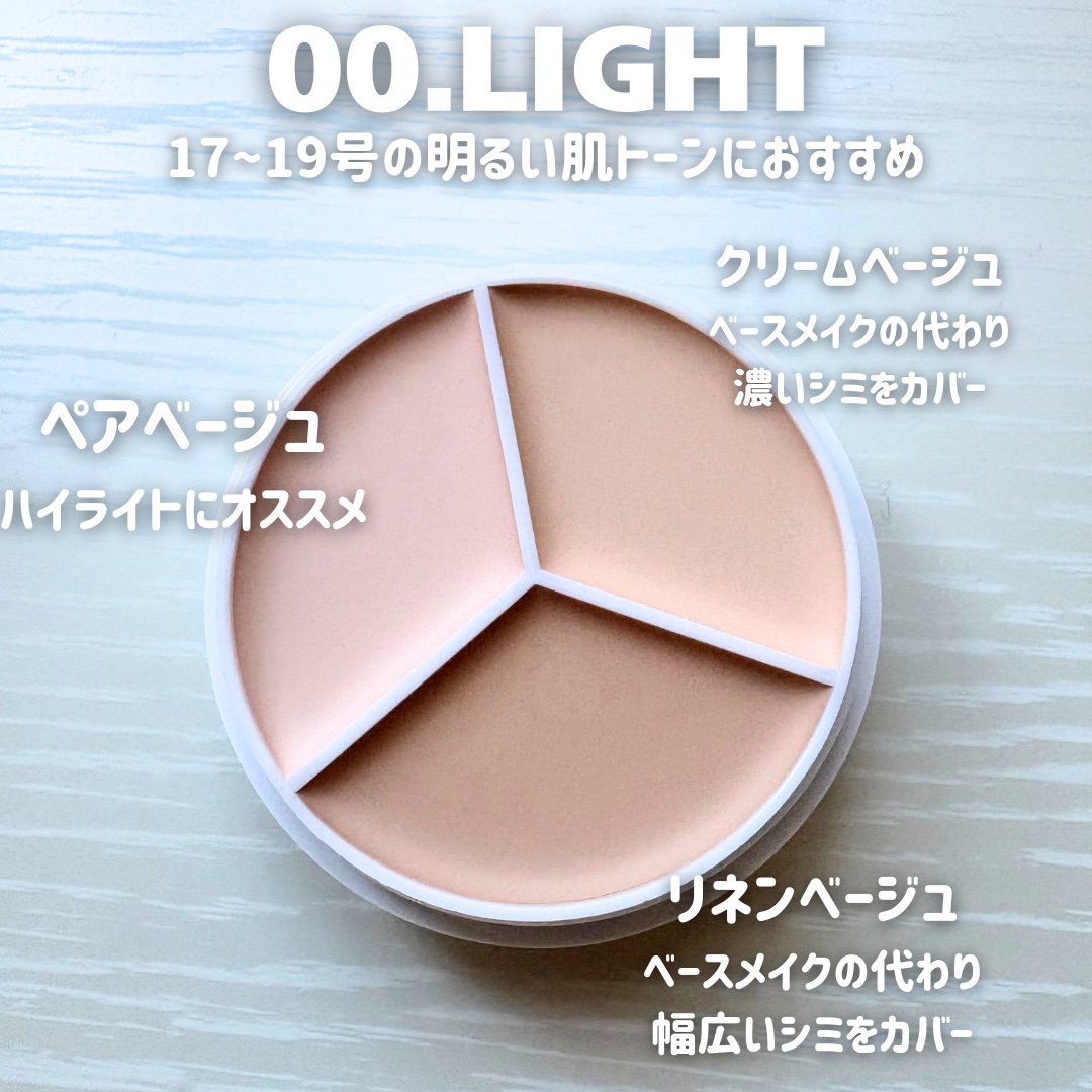 カバーアッププロコンシーラー/TFIT/パレットコンシーラーを使ったクチコミ（2枚目）