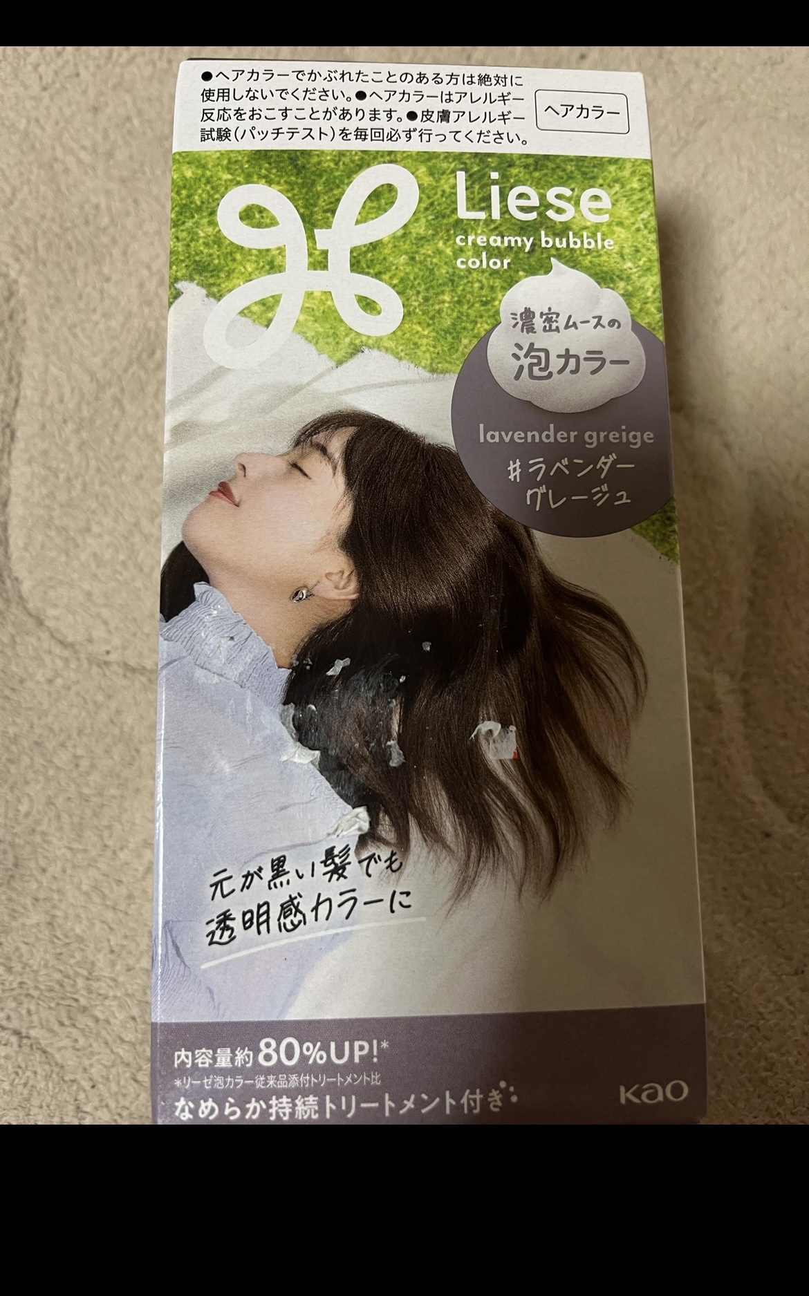 泡カラー/リーゼ/ヘアカラーを使ったクチコミ（1枚目）