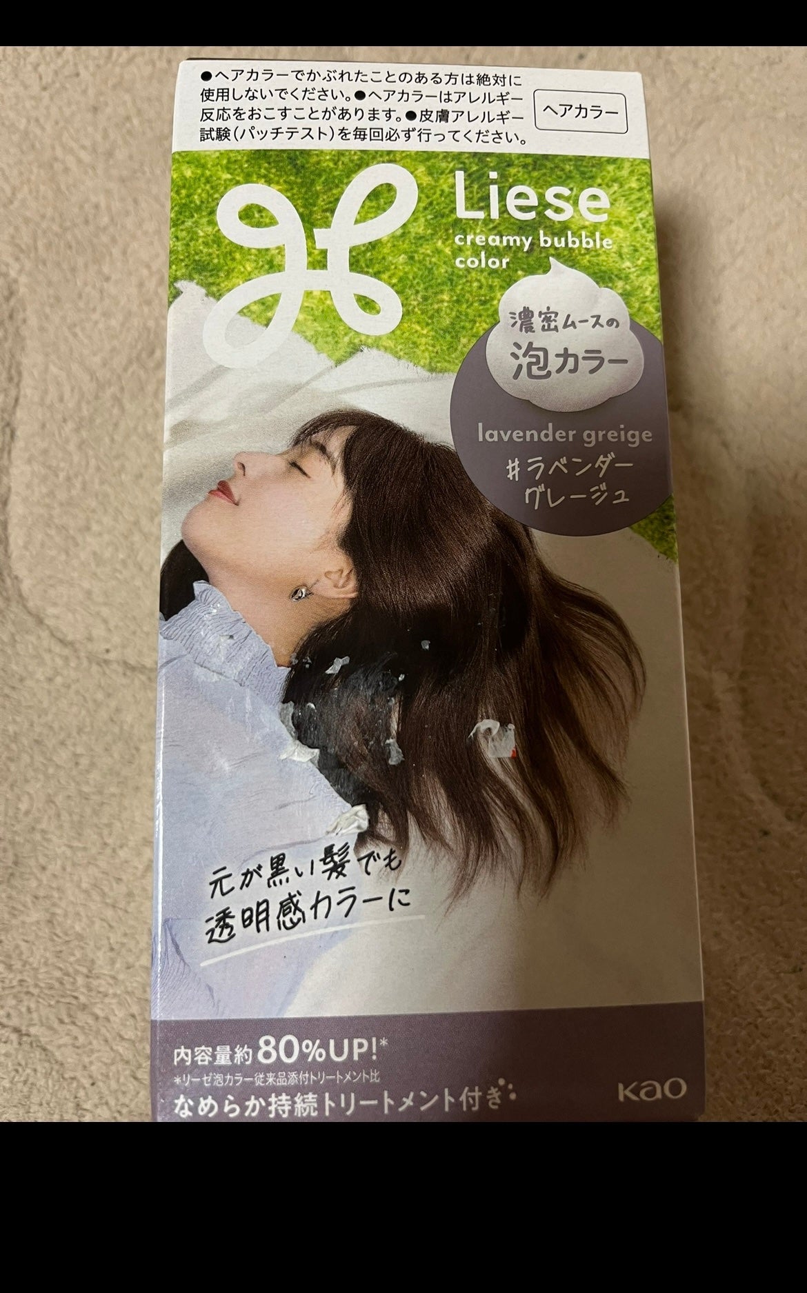 泡カラー/リーゼ/ヘアカラーを使ったクチコミ(1枚目)