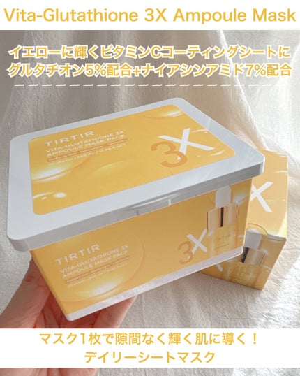 ビタ‐グルタチオン スリーエックス アンプル/TRTR/美容液を使ったクチコミ(5枚目)