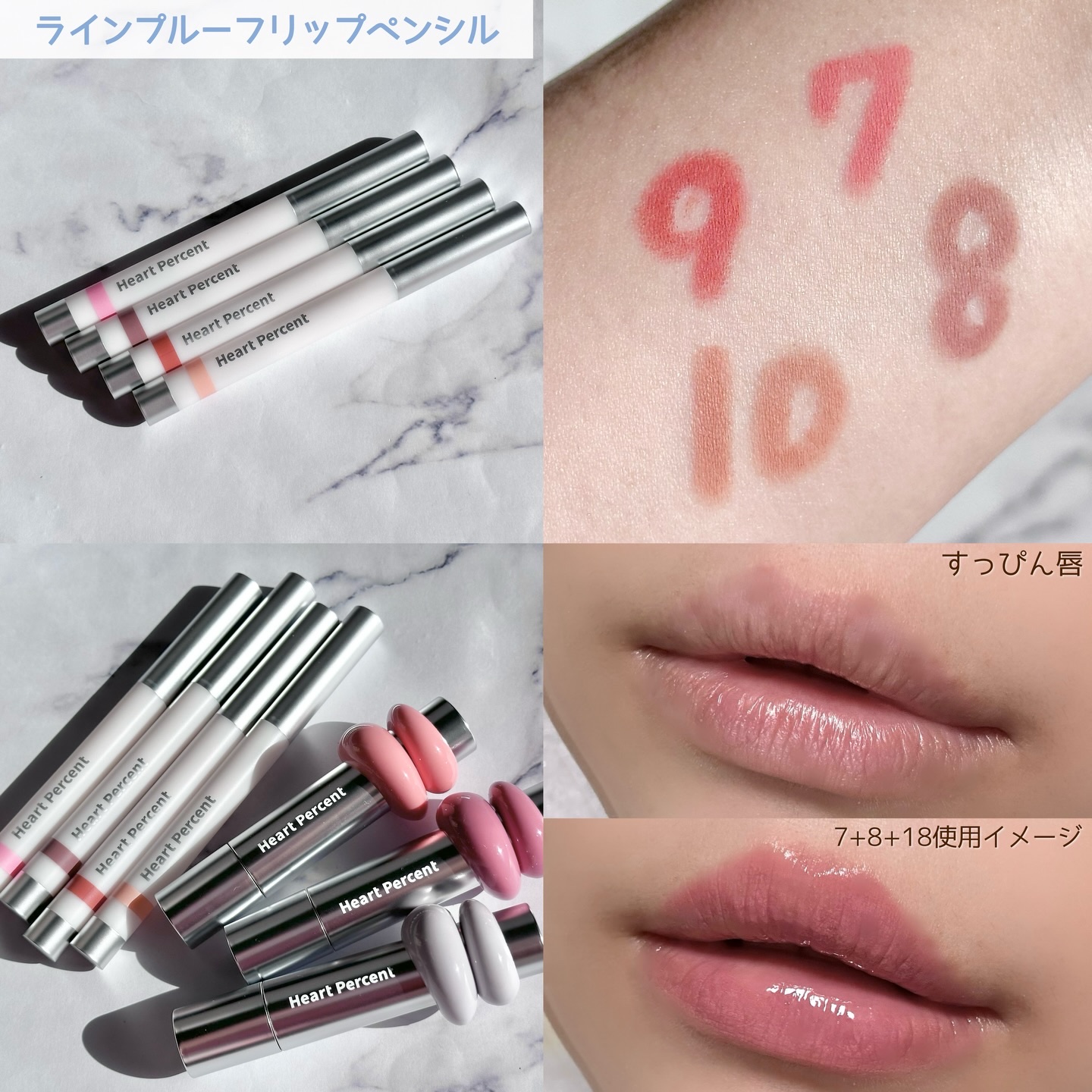 ドットオンムード ラインプルーフリップペンシル/Heart Percent/リップライナーを使ったクチコミ（3枚目）