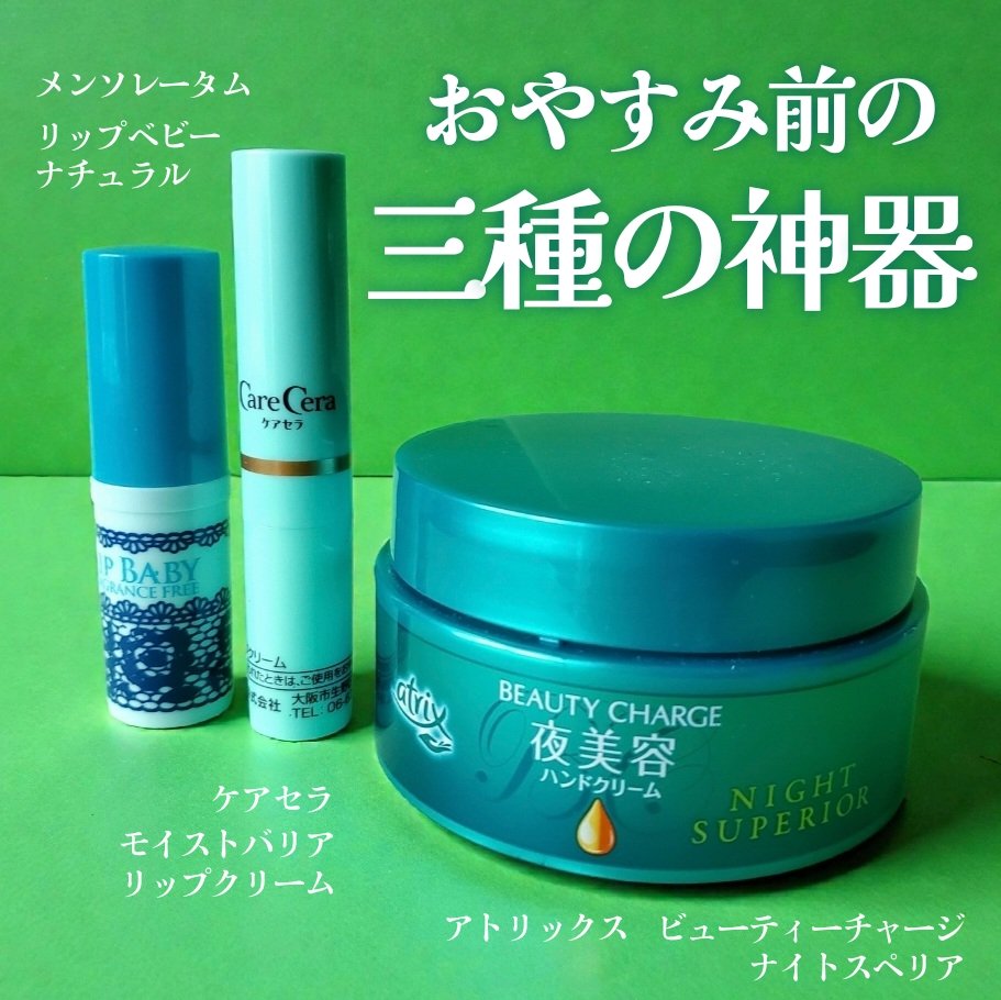 リップベビーナチュラル 無香料/メンソレータム/リップクリームを使ったクチコミ（1枚目）