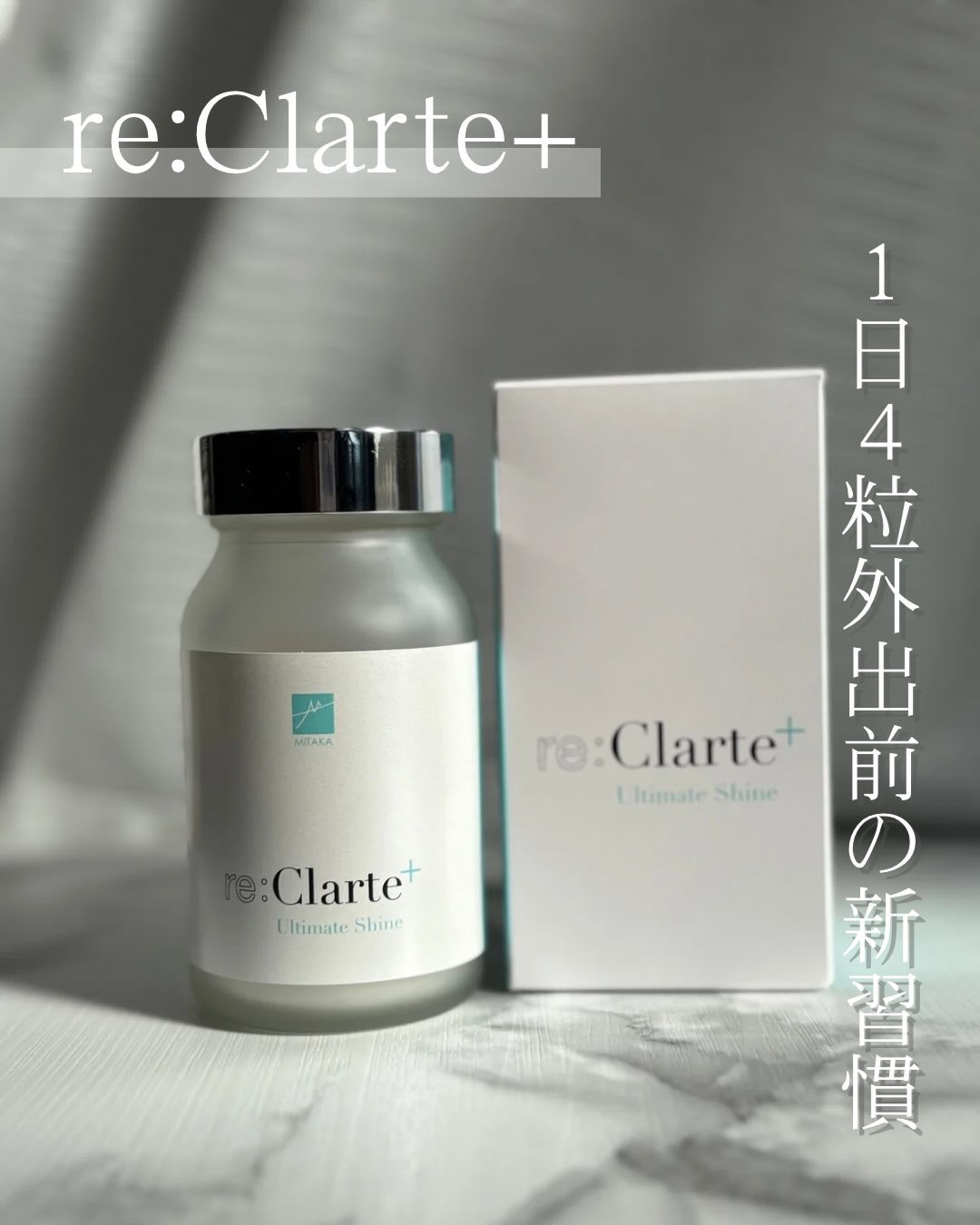 リクラルテプラス/MITAKA/美容サプリメントを使ったクチコミ（1枚目）