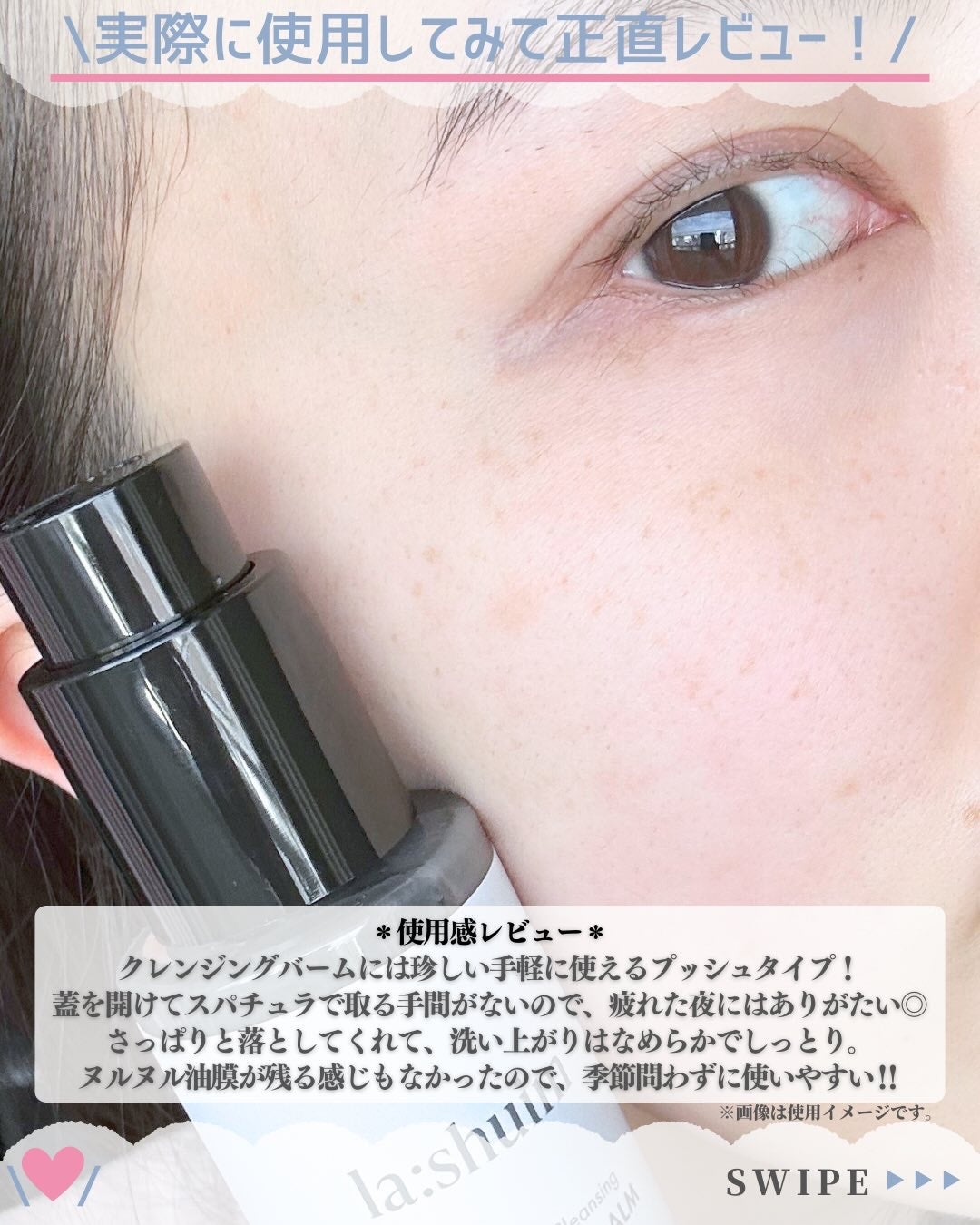 ラ・シューム LHA ディープクレンジング ポンピング バーム/la:shuim/クレンジングバームを使ったクチコミ(4枚目)