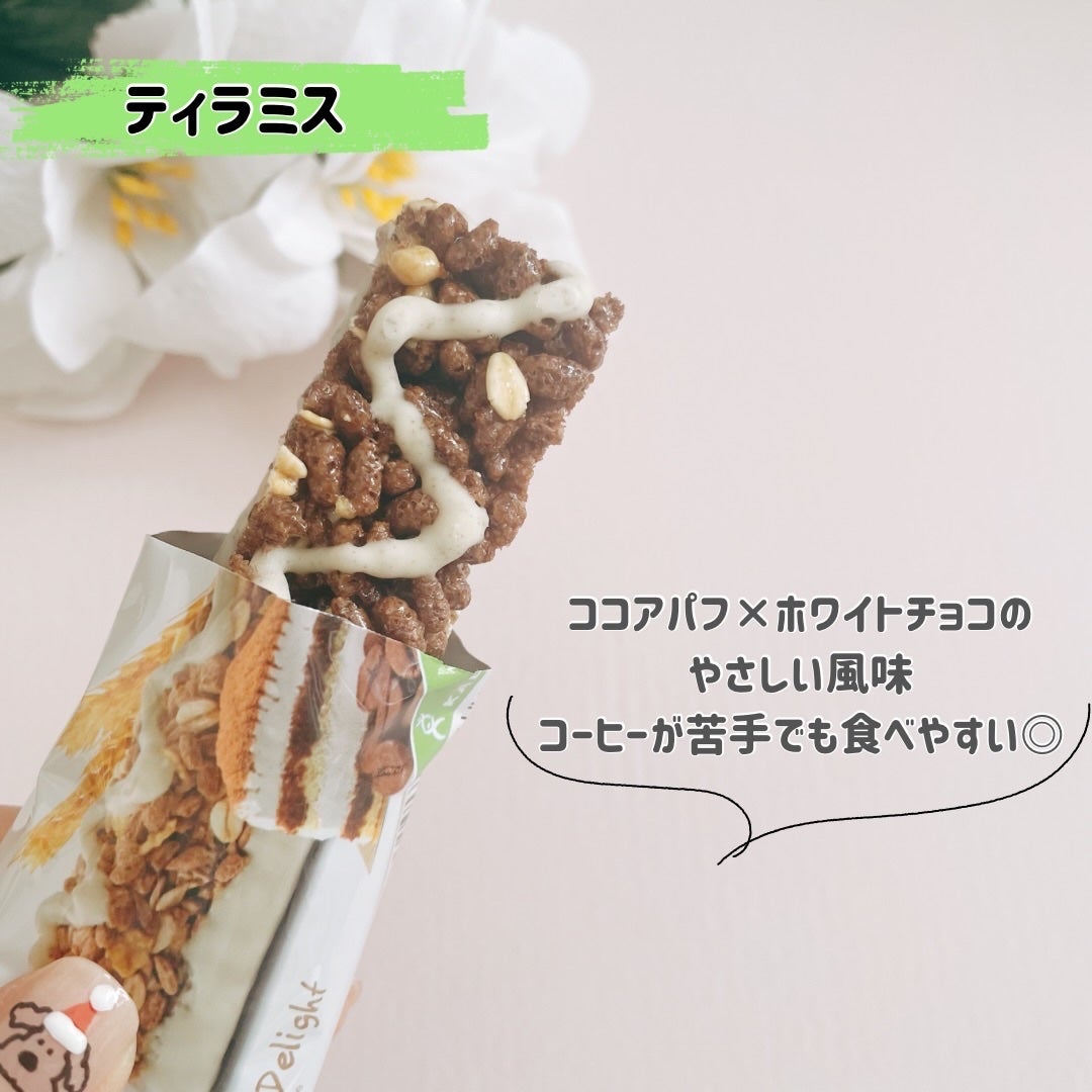 フィットバー/Fitbar/シリアルバーを使ったクチコミ(5枚目)