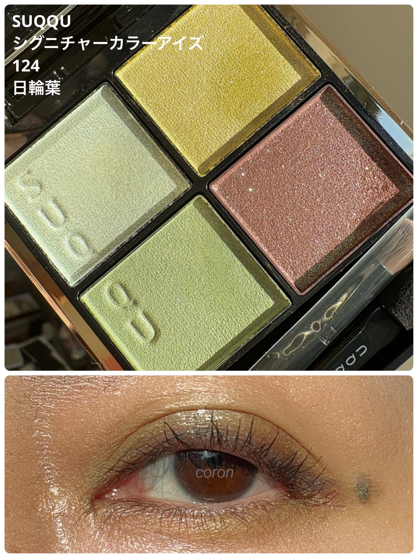 シグニチャー カラー アイズ/SUQQU/アイシャドウパレットを使ったクチコミ(1枚目)