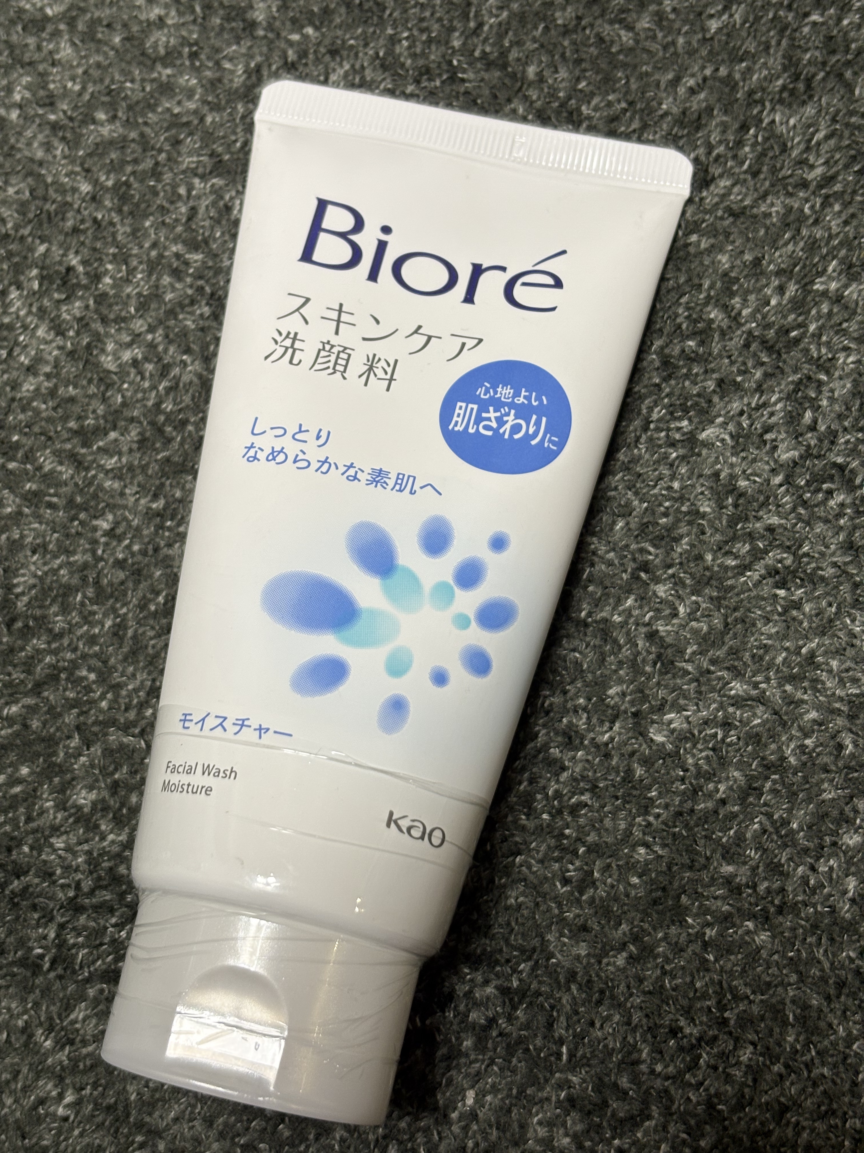 スキンケア洗顔料 モイスチャー/ビオレ/洗顔フォームを使ったクチコミ（1枚目）