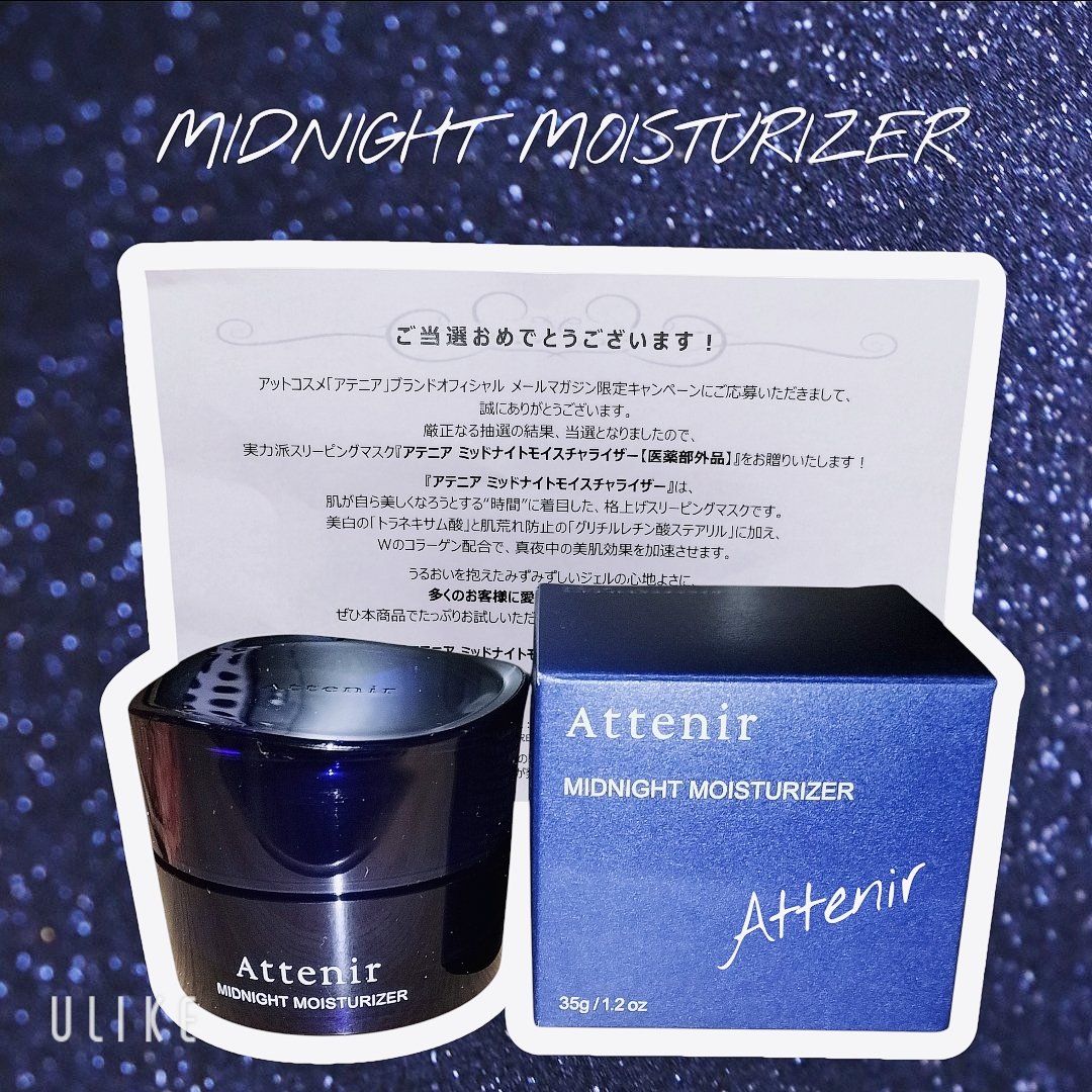 アテニア ミッドナイトモイスチャライザー/アテニア/フェイスクリームを使ったクチコミ（1枚目）