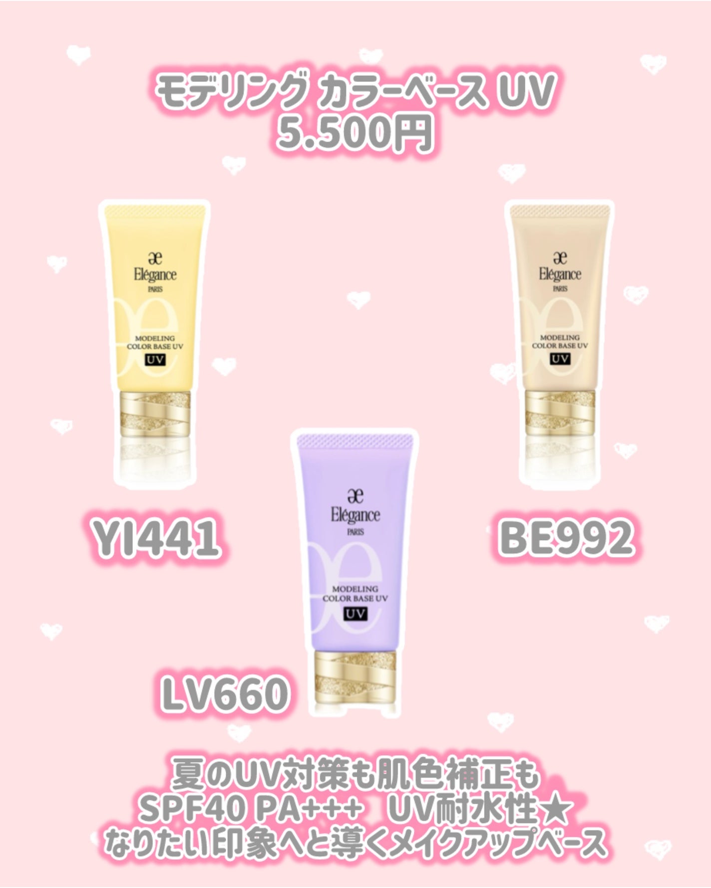 エレガンス モデリング カラーベース/Elégance/化粧下地を使ったクチコミ(4枚目)