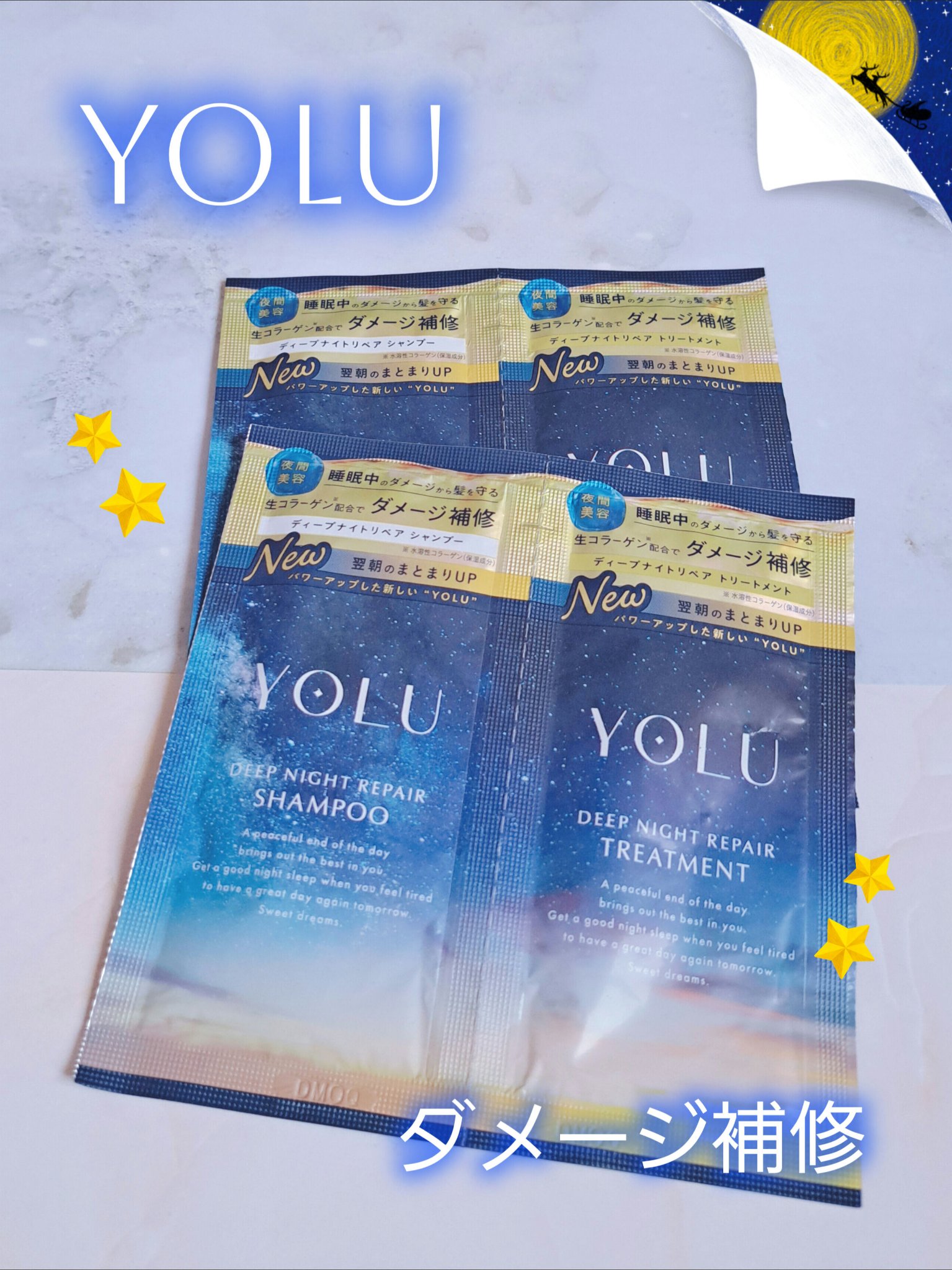 ディープナイトリペアシャンプー／トリートメント/YOLU/シャンプー・コンディショナーを使ったクチコミ（1枚目）