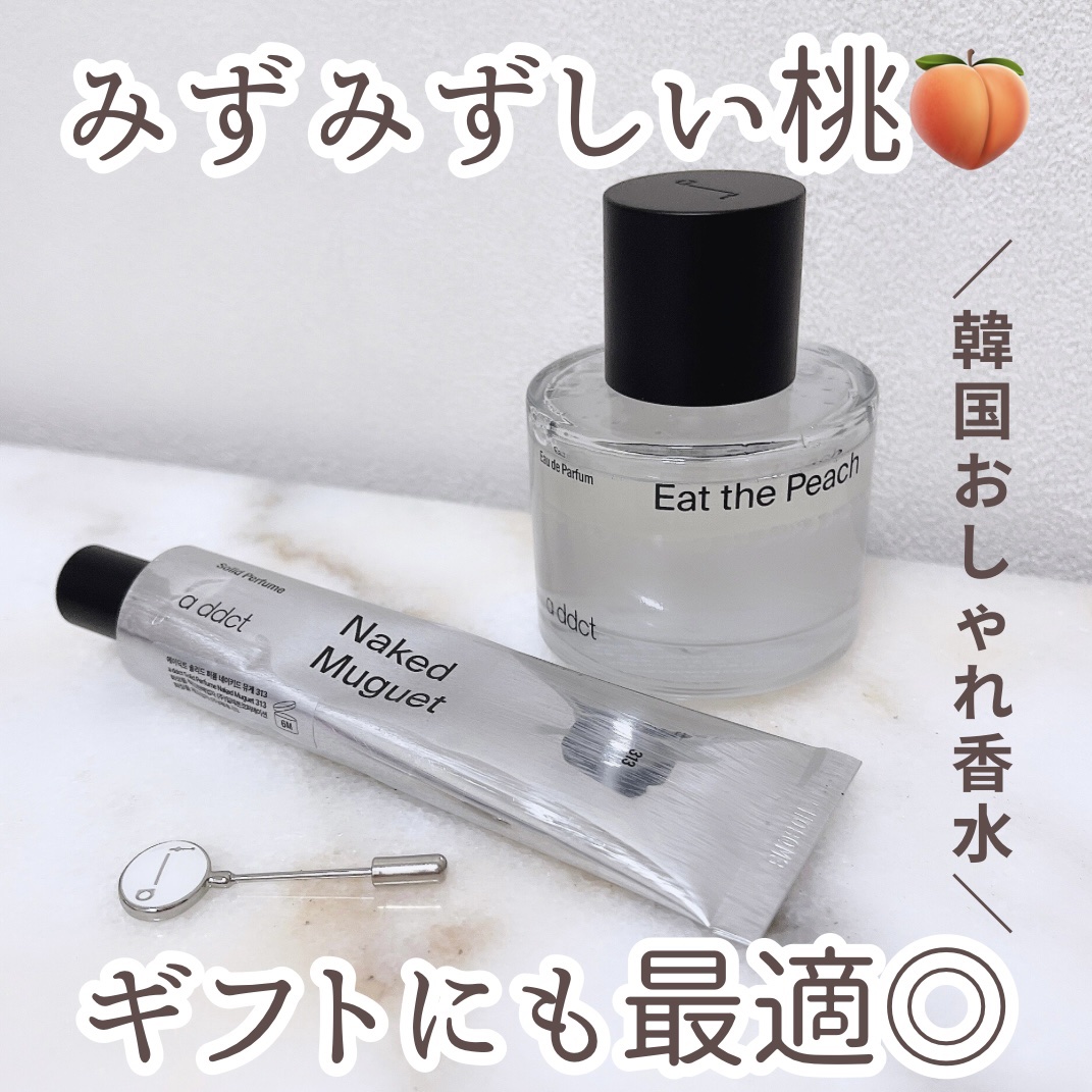 オードパフューム イートザピーチ/Addct/香水(レディース)を使ったクチコミ（1枚目）