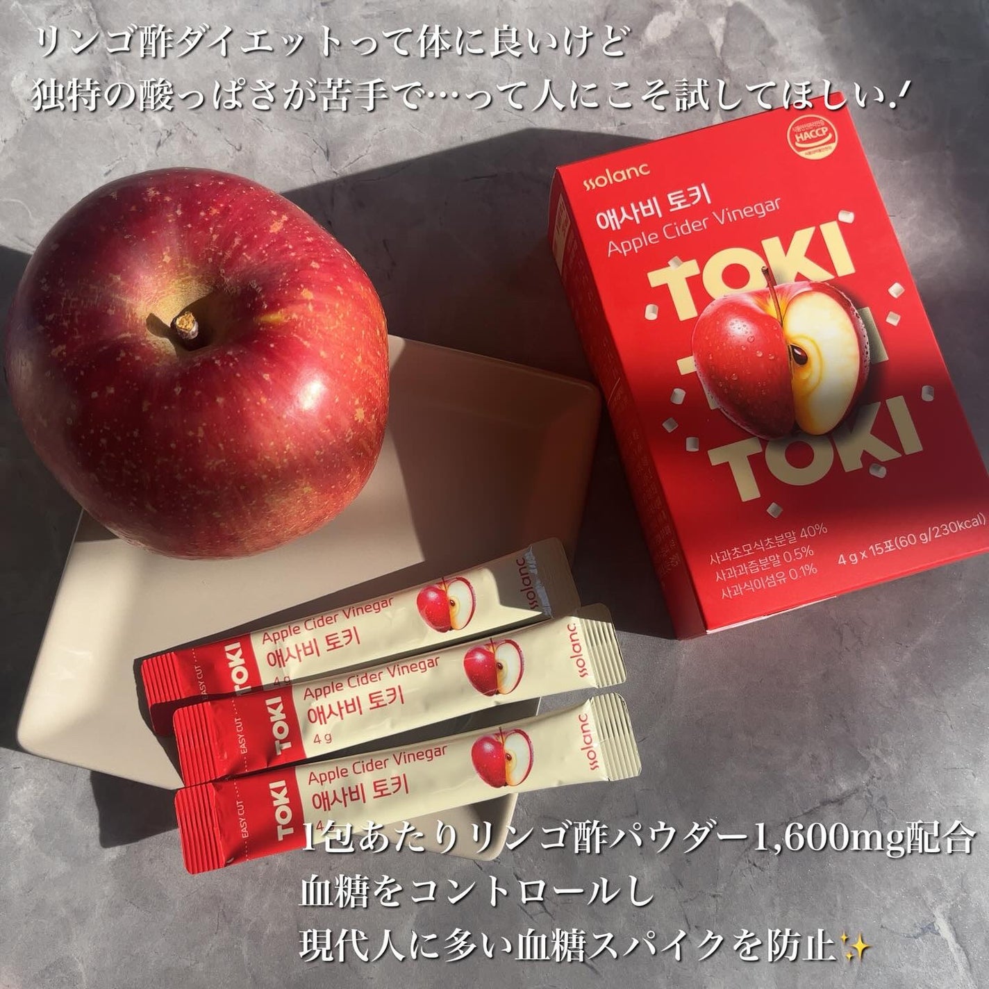 アップルサイダービネガー TOKI/ssolanc/酵素食品を使ったクチコミ(4枚目)