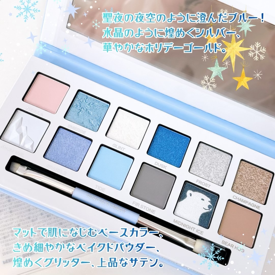 エクスプローラ12色 動物アイシャドウパレット/PERFECT DIARY/アイシャドウパレットを使ったクチコミ（2枚目）