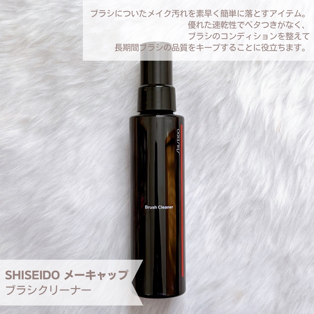 SHISEIDO ブラシクリーナー/SHISEIDO/その他化粧小物を使ったクチコミ（3枚目）