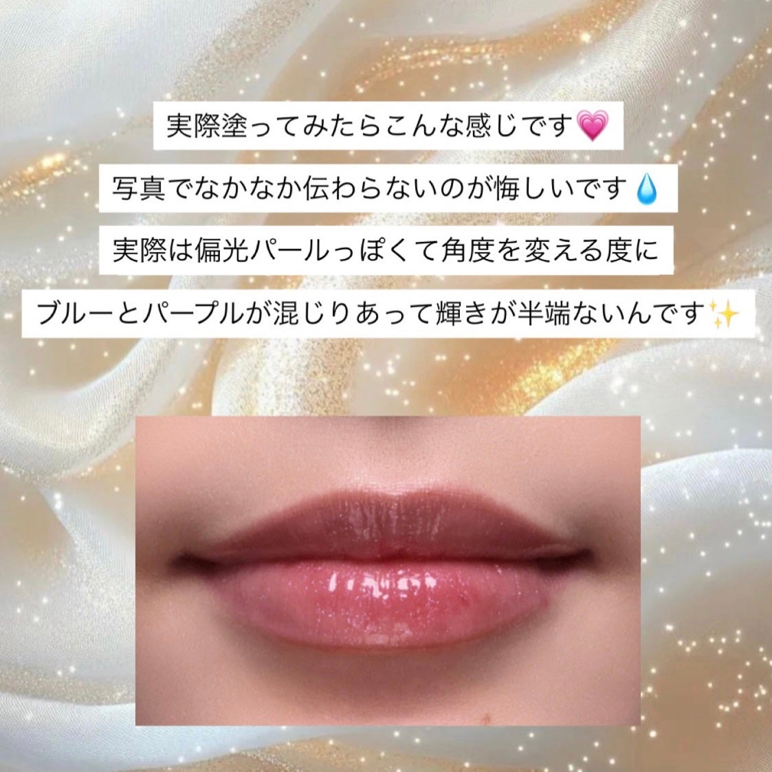 アフターグロー リップシャイン/NARS/リップグロスを使ったクチコミ(3枚目)