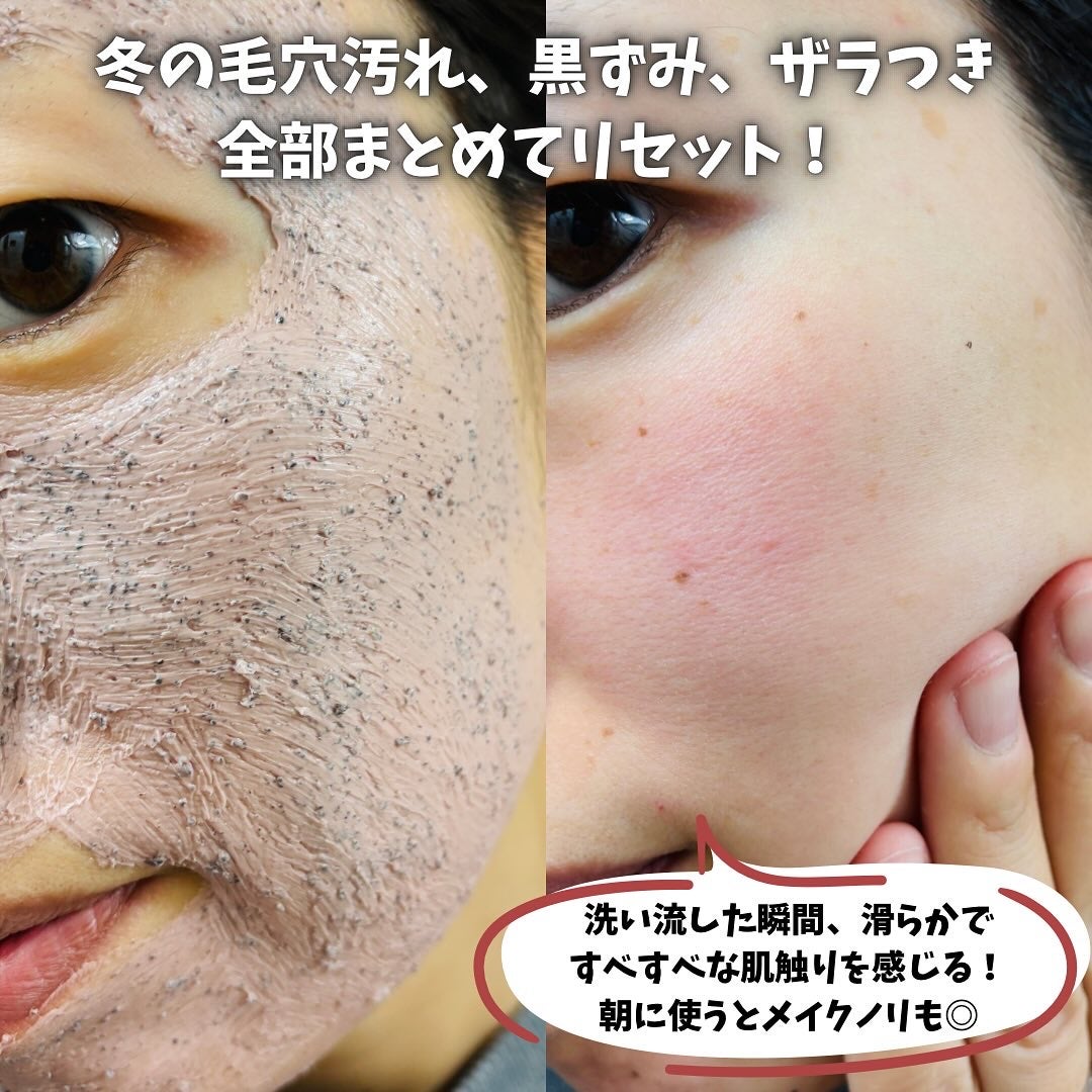 赤小豆毛穴浄化マスク/Beauty of Joseon/その他洗顔料を使ったクチコミ(3枚目)